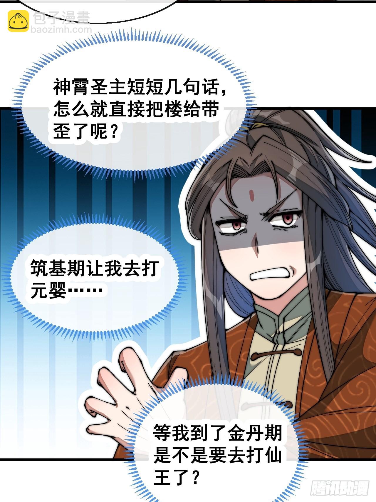 第七十四话：带领圣地崛起14