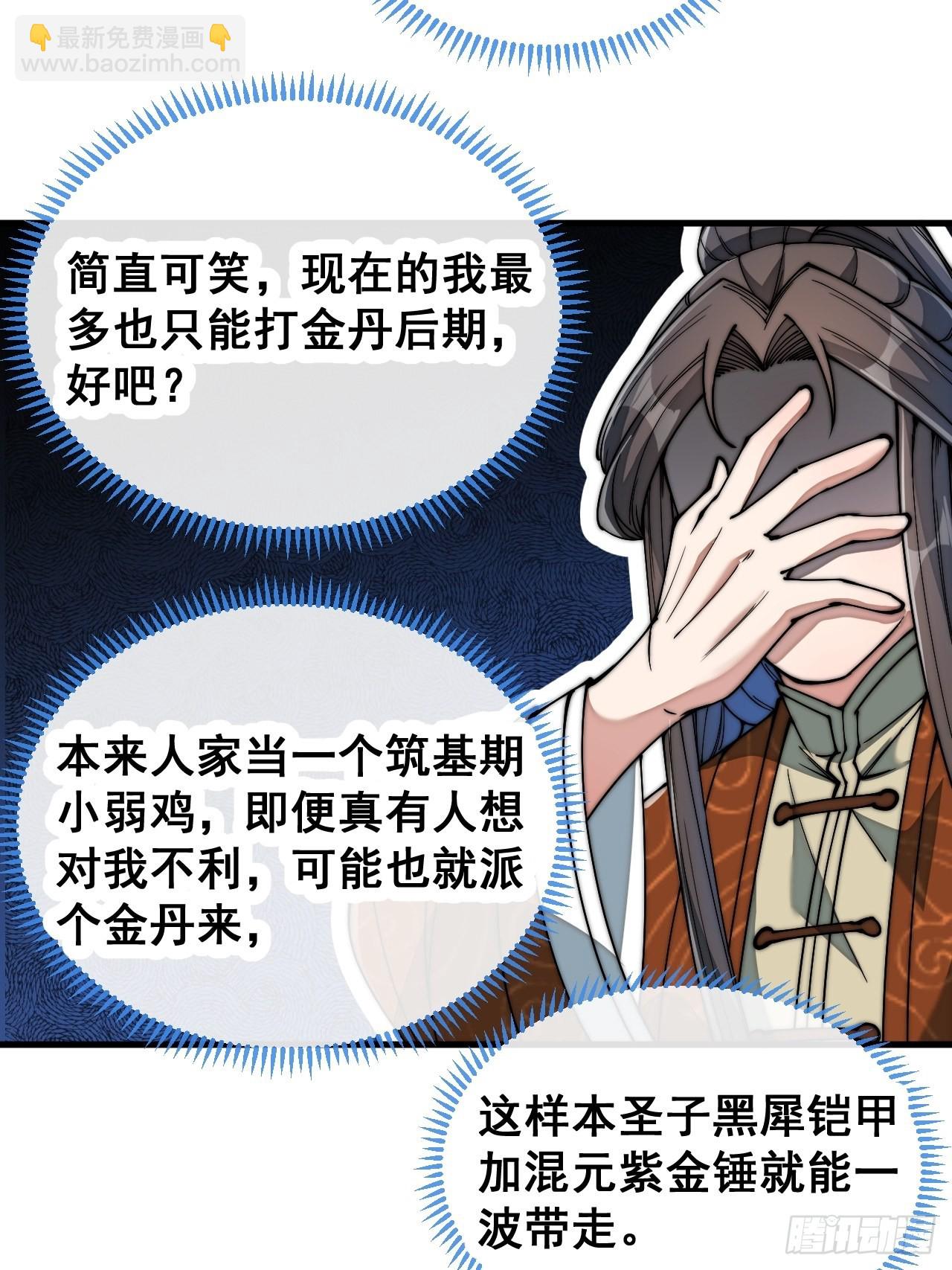 第七十四话：带领圣地崛起15