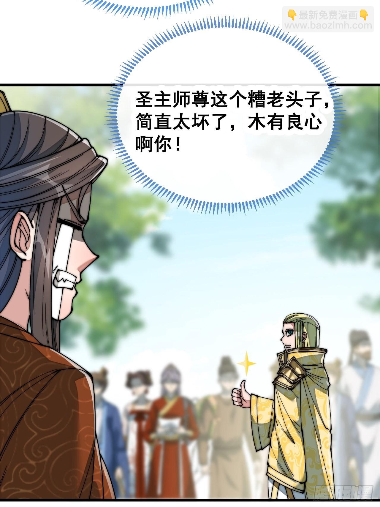 第七十四话：带领圣地崛起17