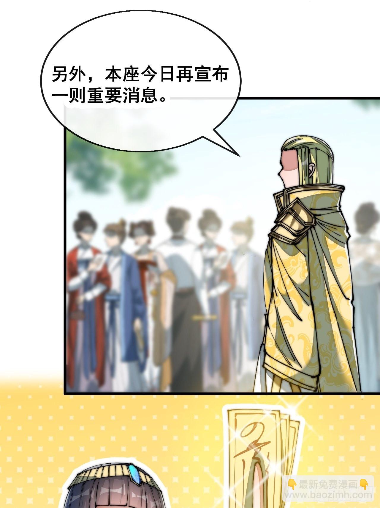 第七十四话：带领圣地崛起18