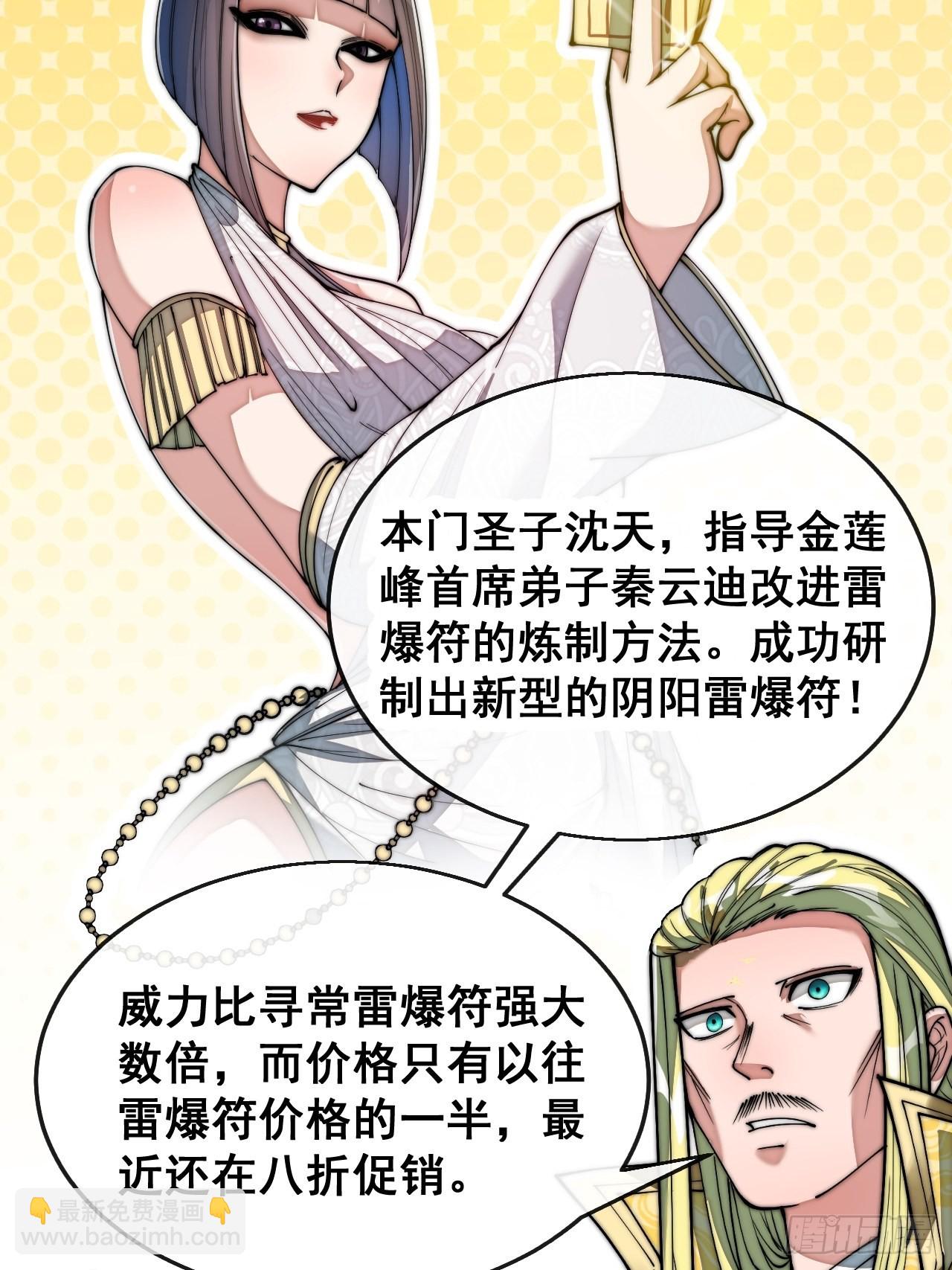 第七十四话：带领圣地崛起19