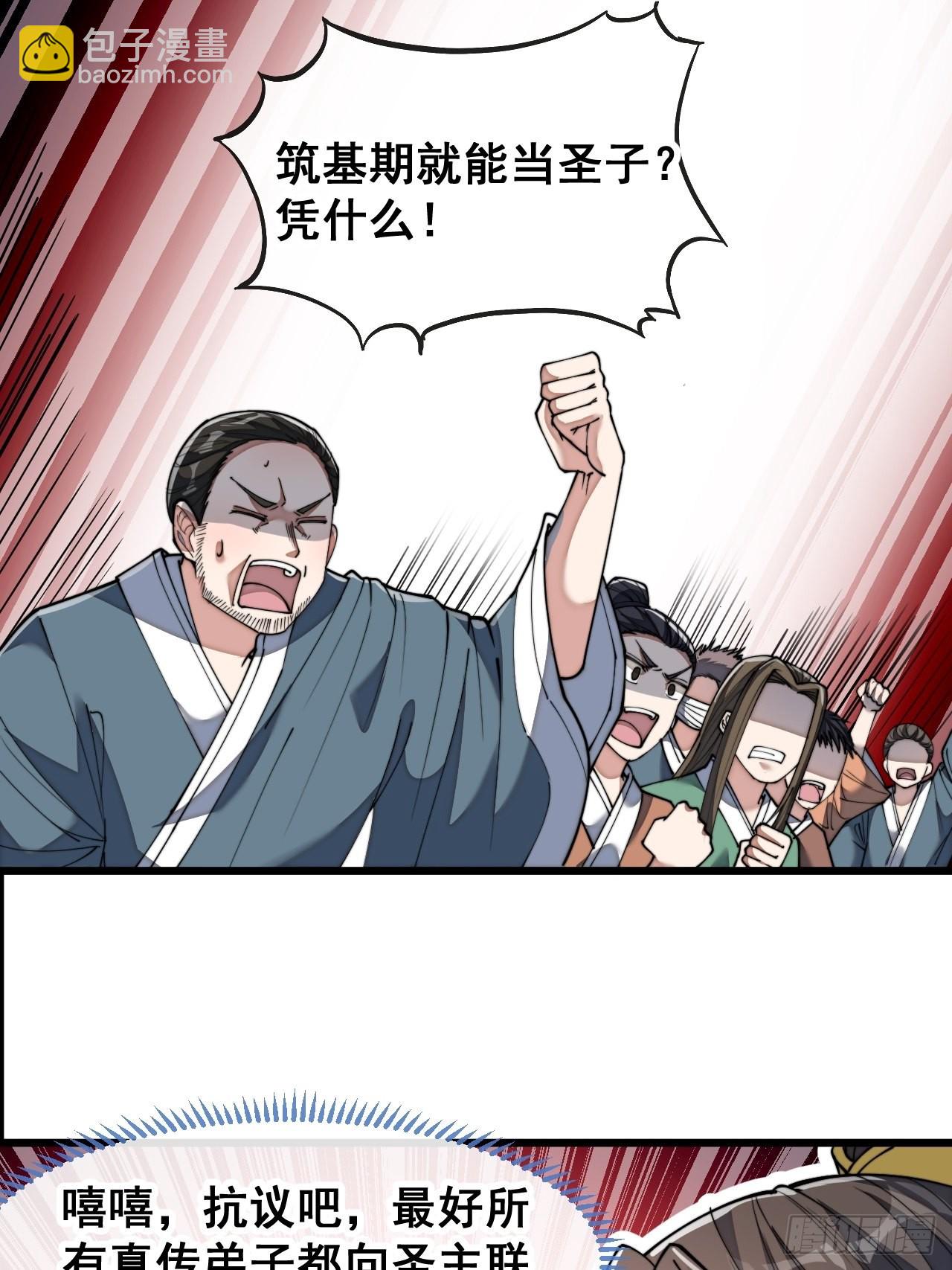 第七十四话：带领圣地崛起2