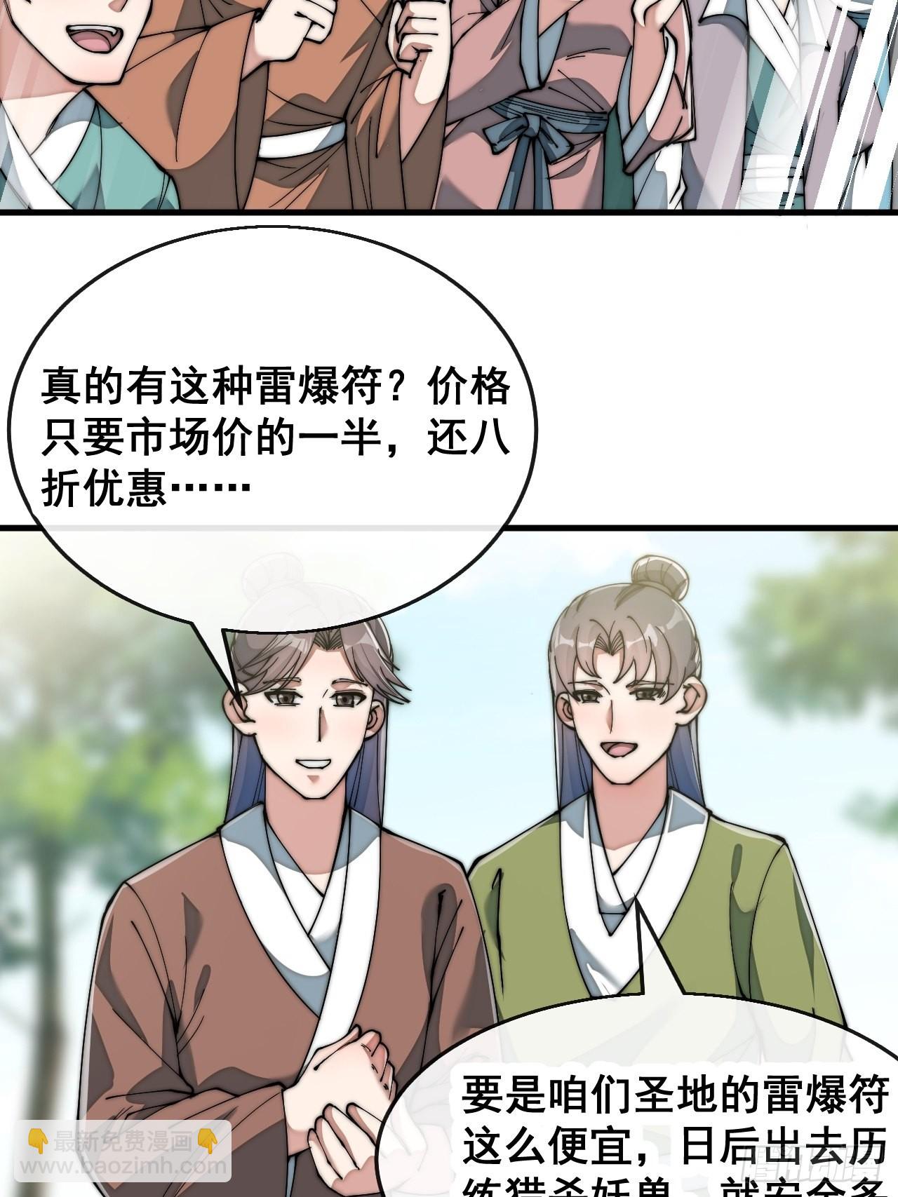 第七十四话：带领圣地崛起21