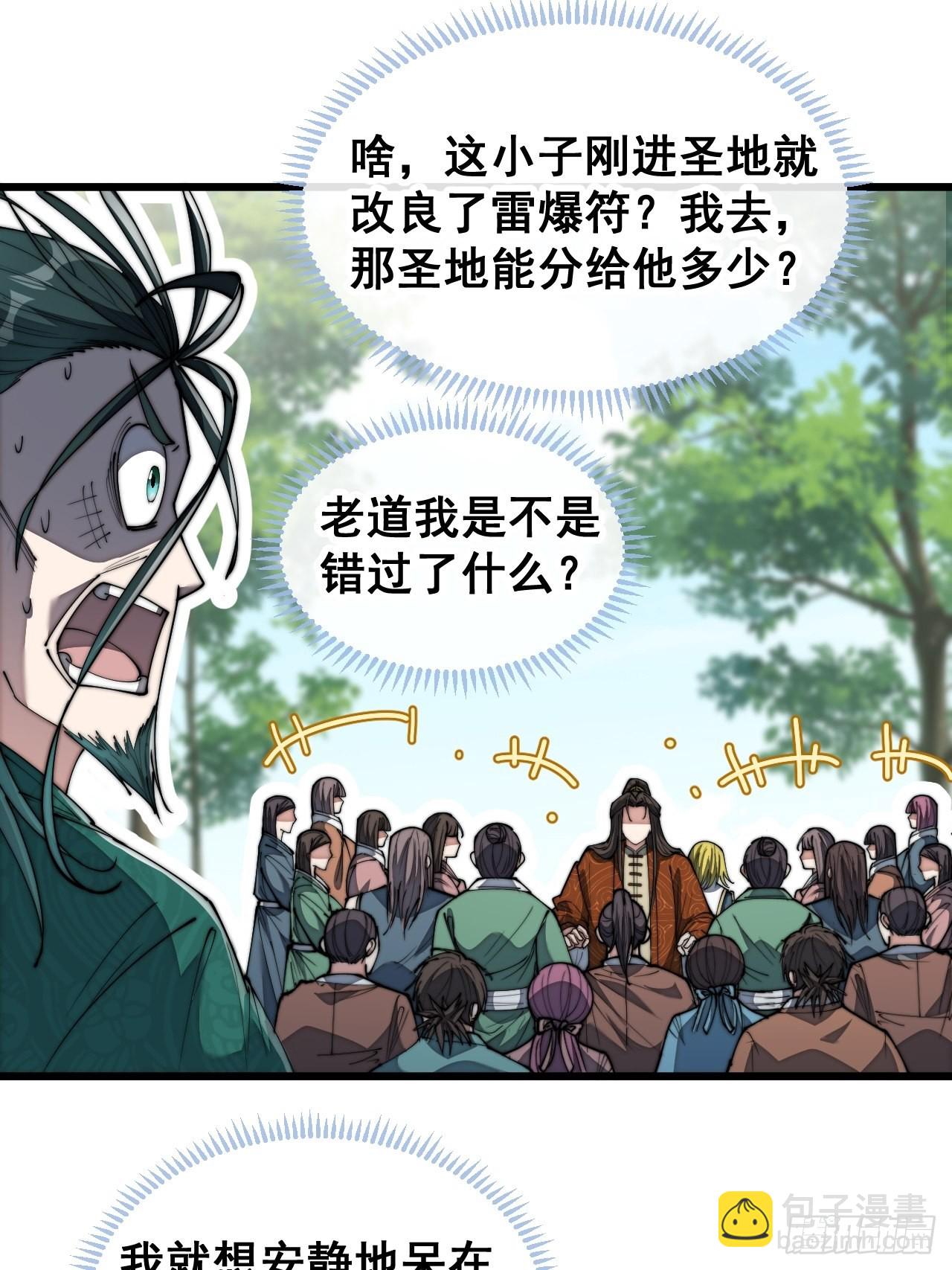 第七十四话：带领圣地崛起24