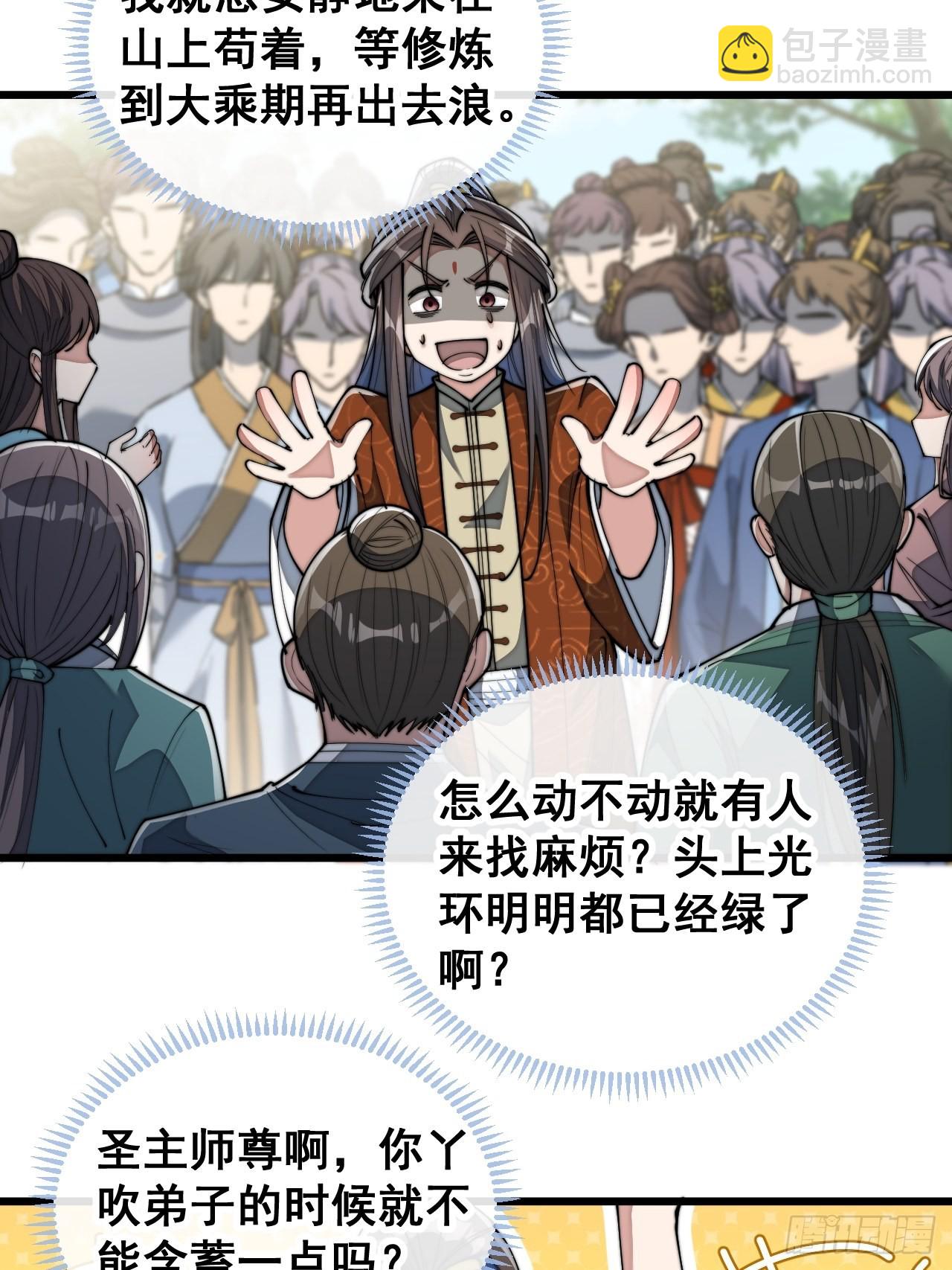 第七十四话：带领圣地崛起25