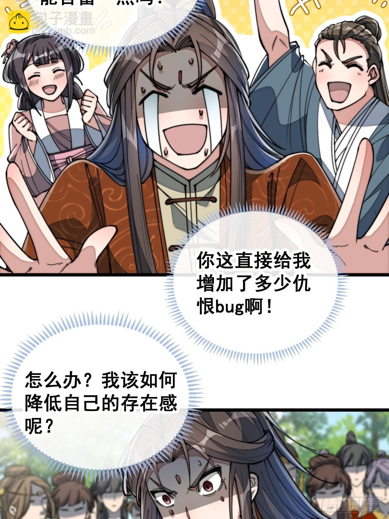 第七十四话：带领圣地崛起26