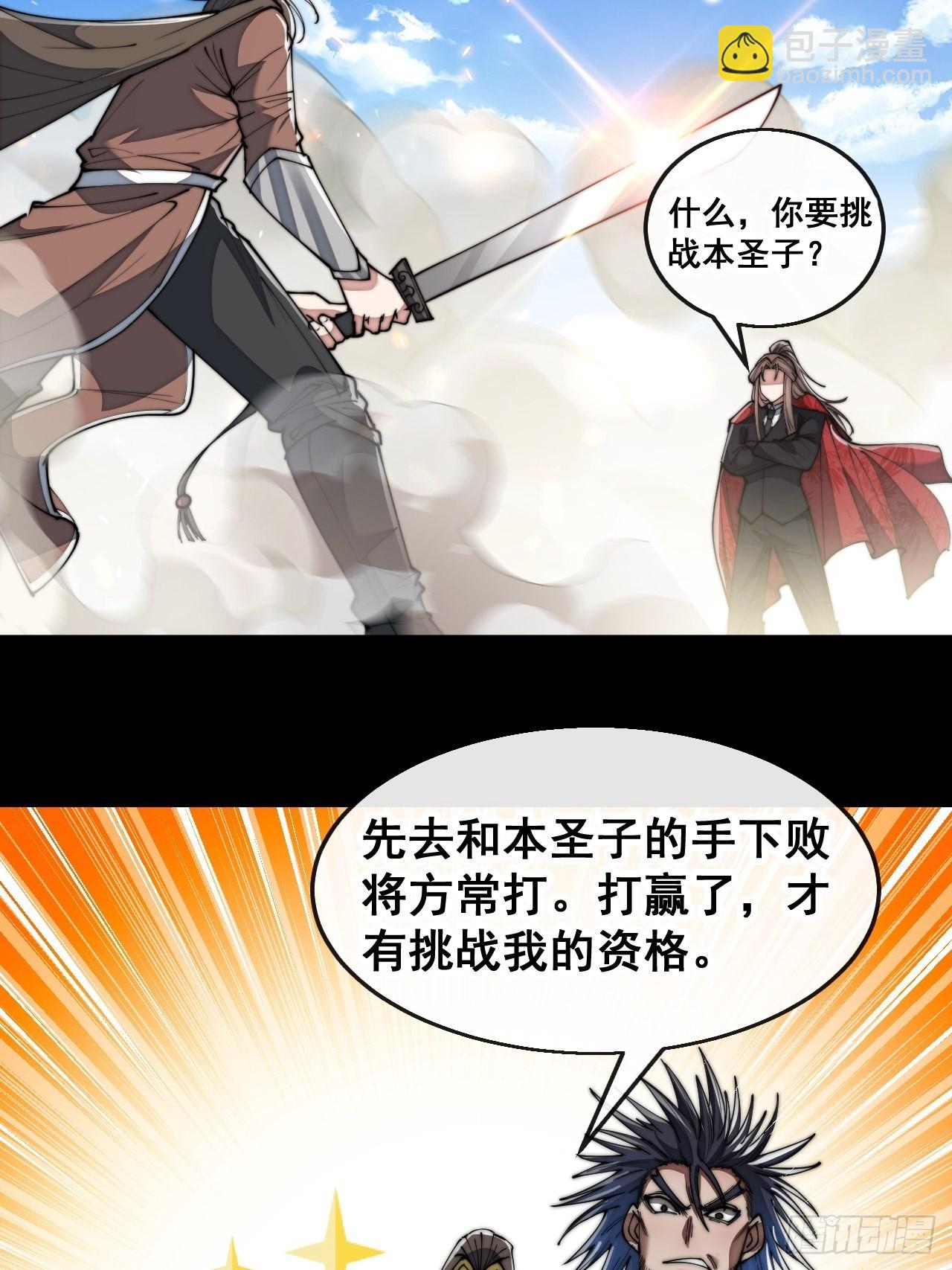 第七十四话：带领圣地崛起28