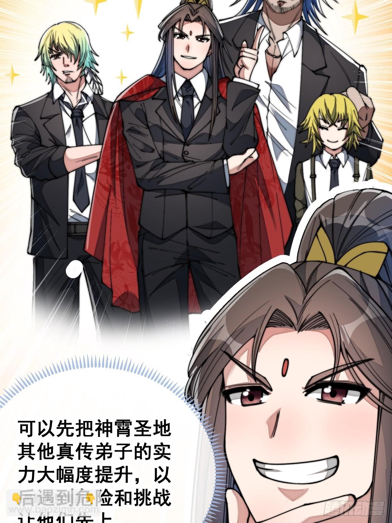 第七十四话：带领圣地崛起29