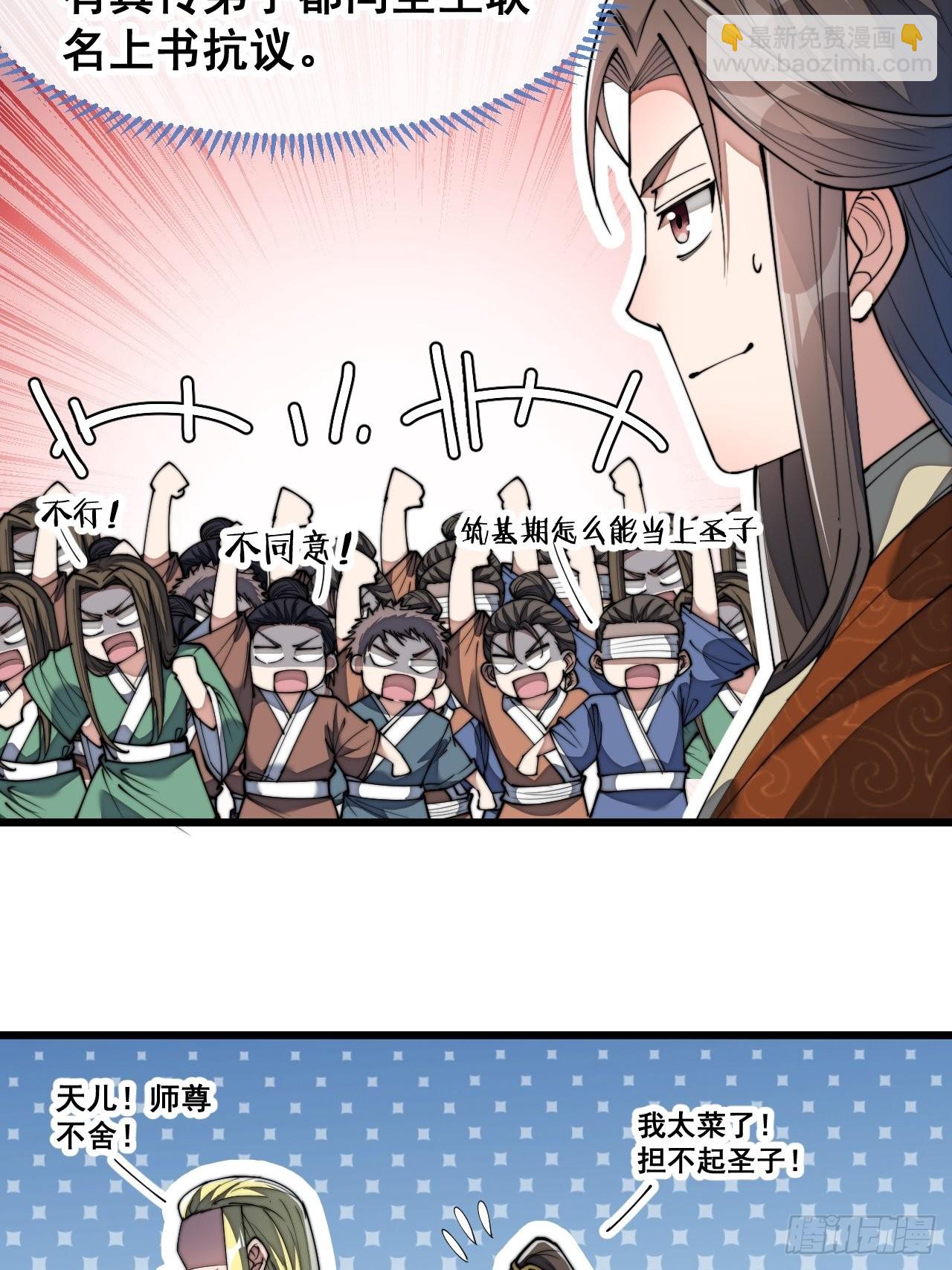 第七十四话：带领圣地崛起3