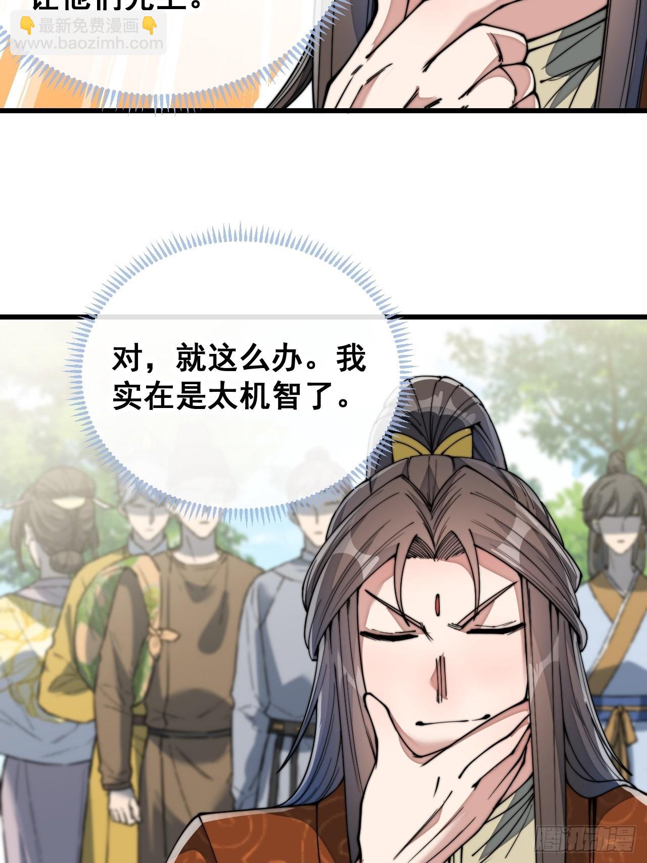 第七十四话：带领圣地崛起30