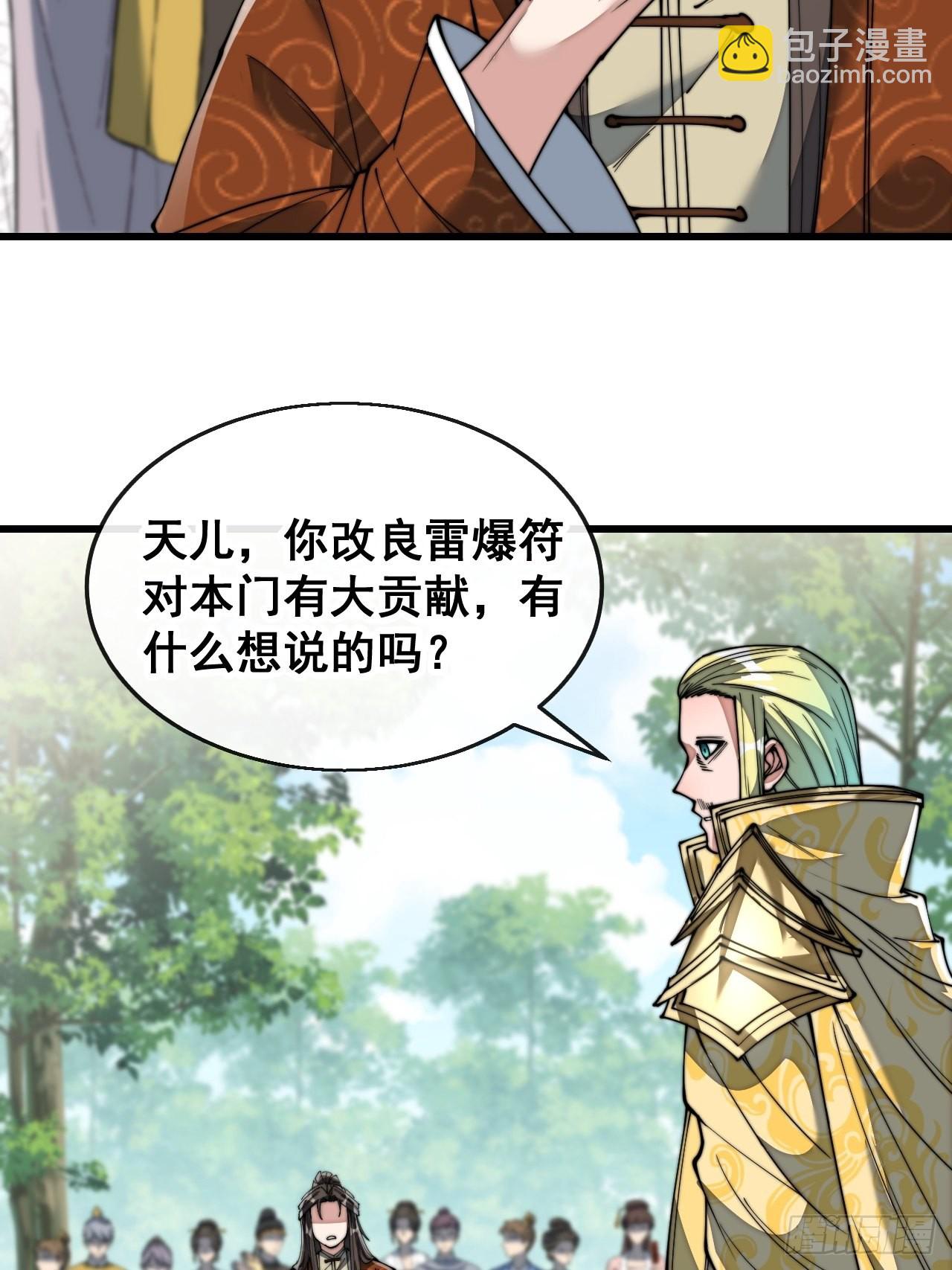 第七十四话：带领圣地崛起31
