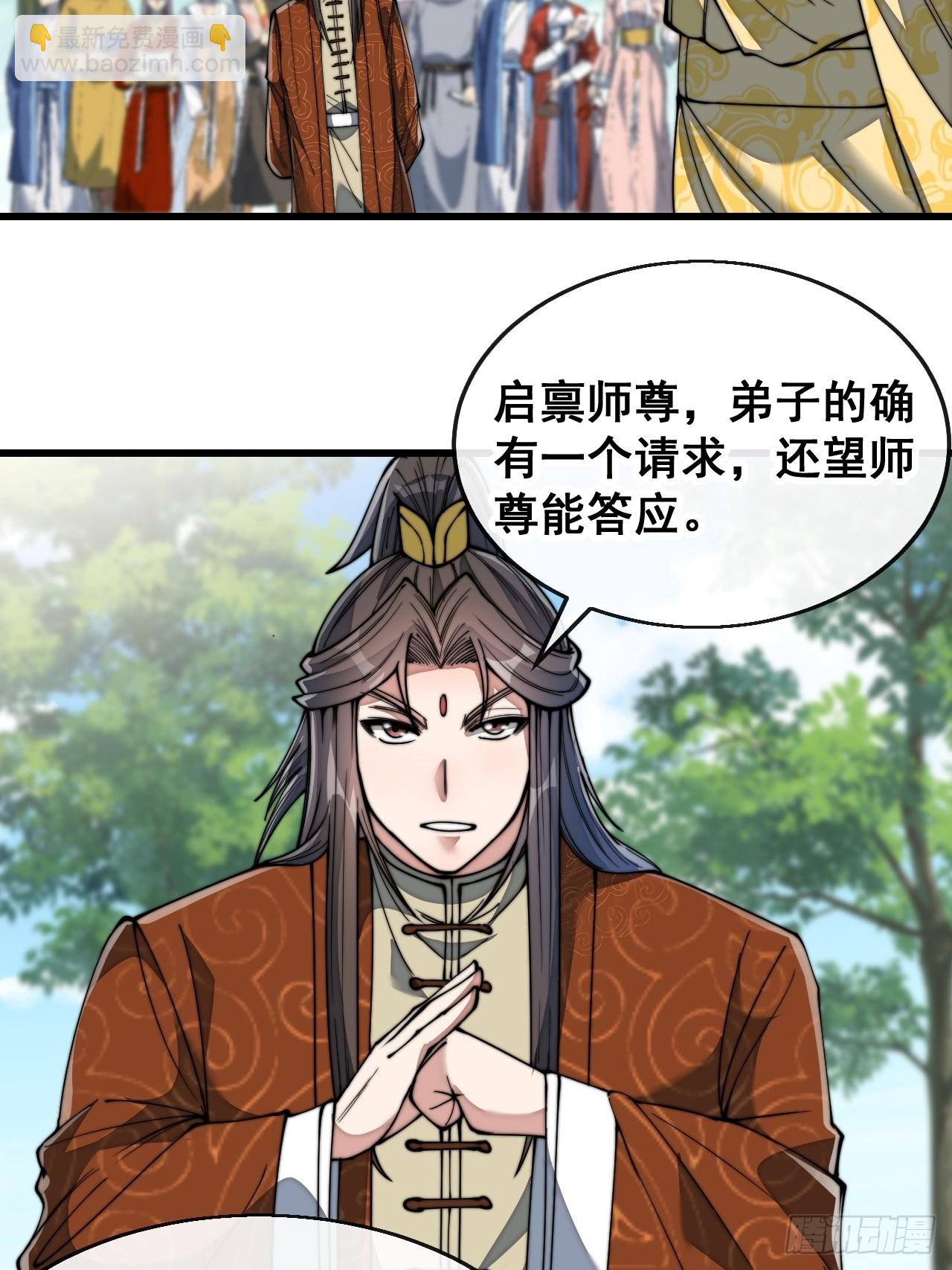 第七十四话：带领圣地崛起32