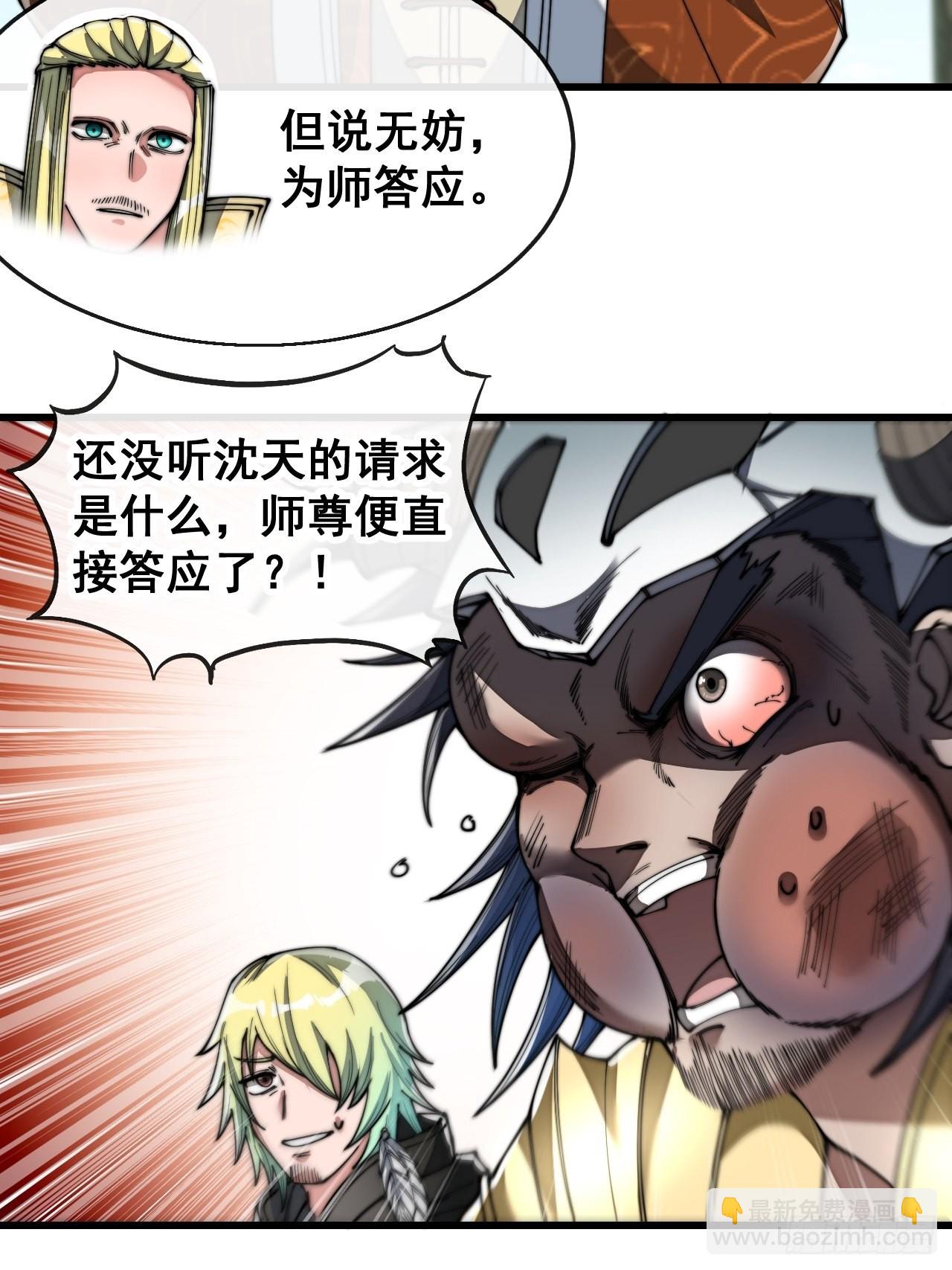第七十四话：带领圣地崛起33