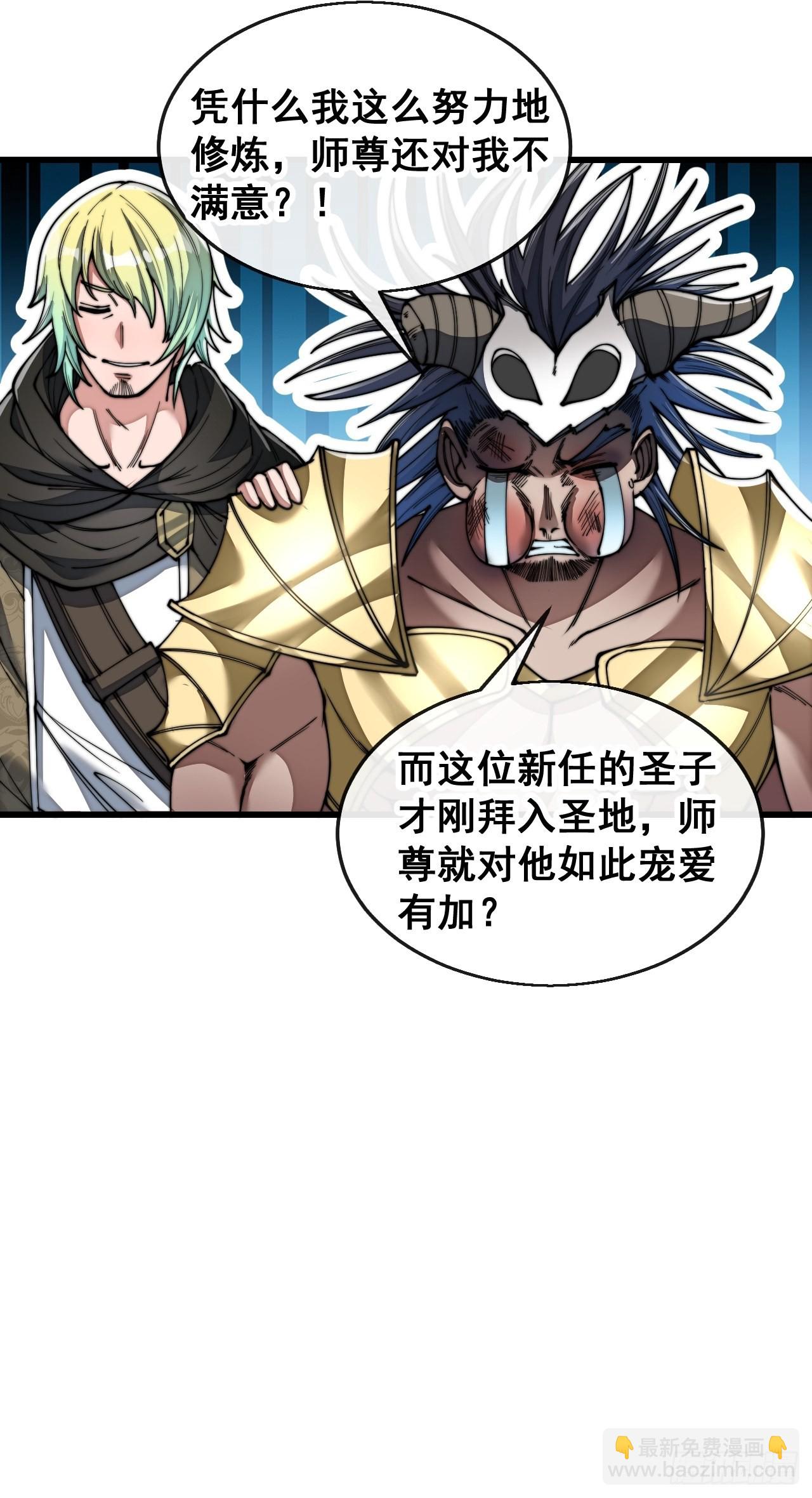 第七十四话：带领圣地崛起34