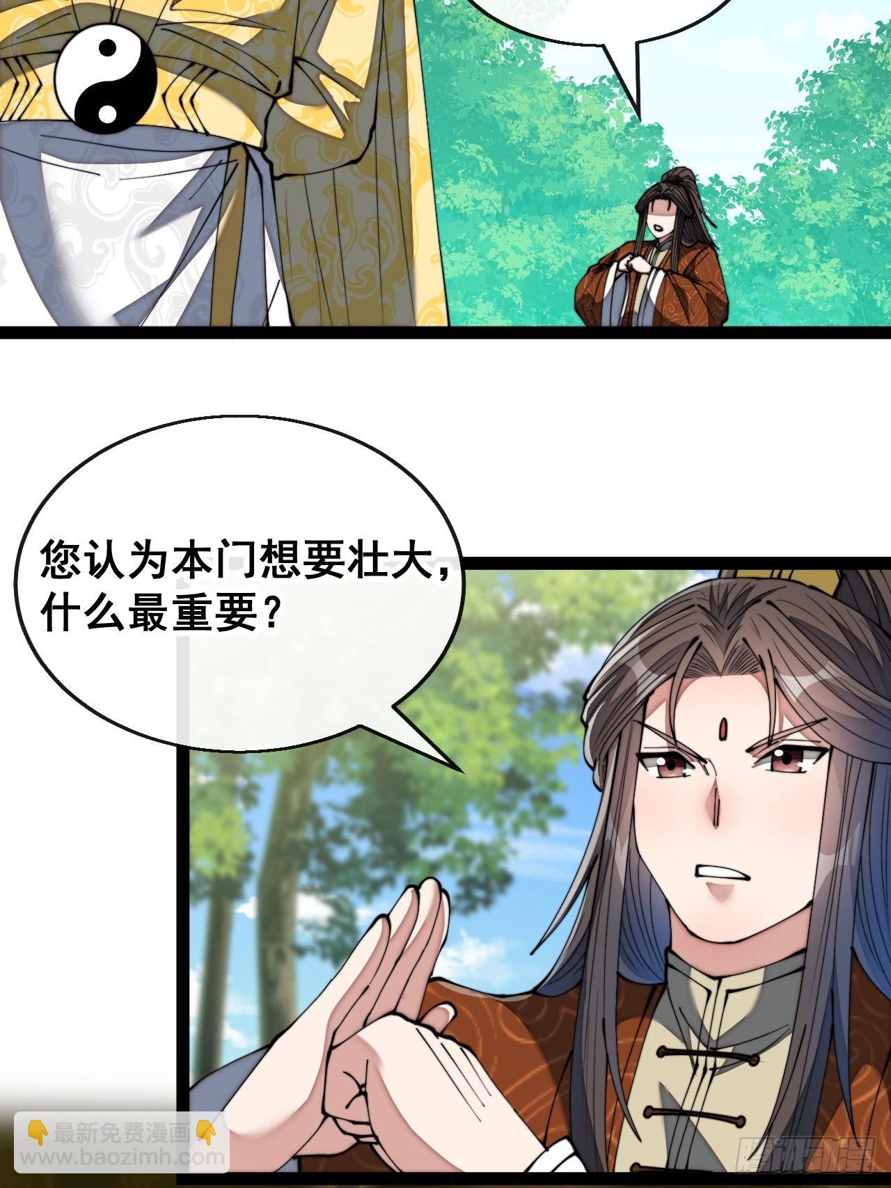 第七十四话：带领圣地崛起37