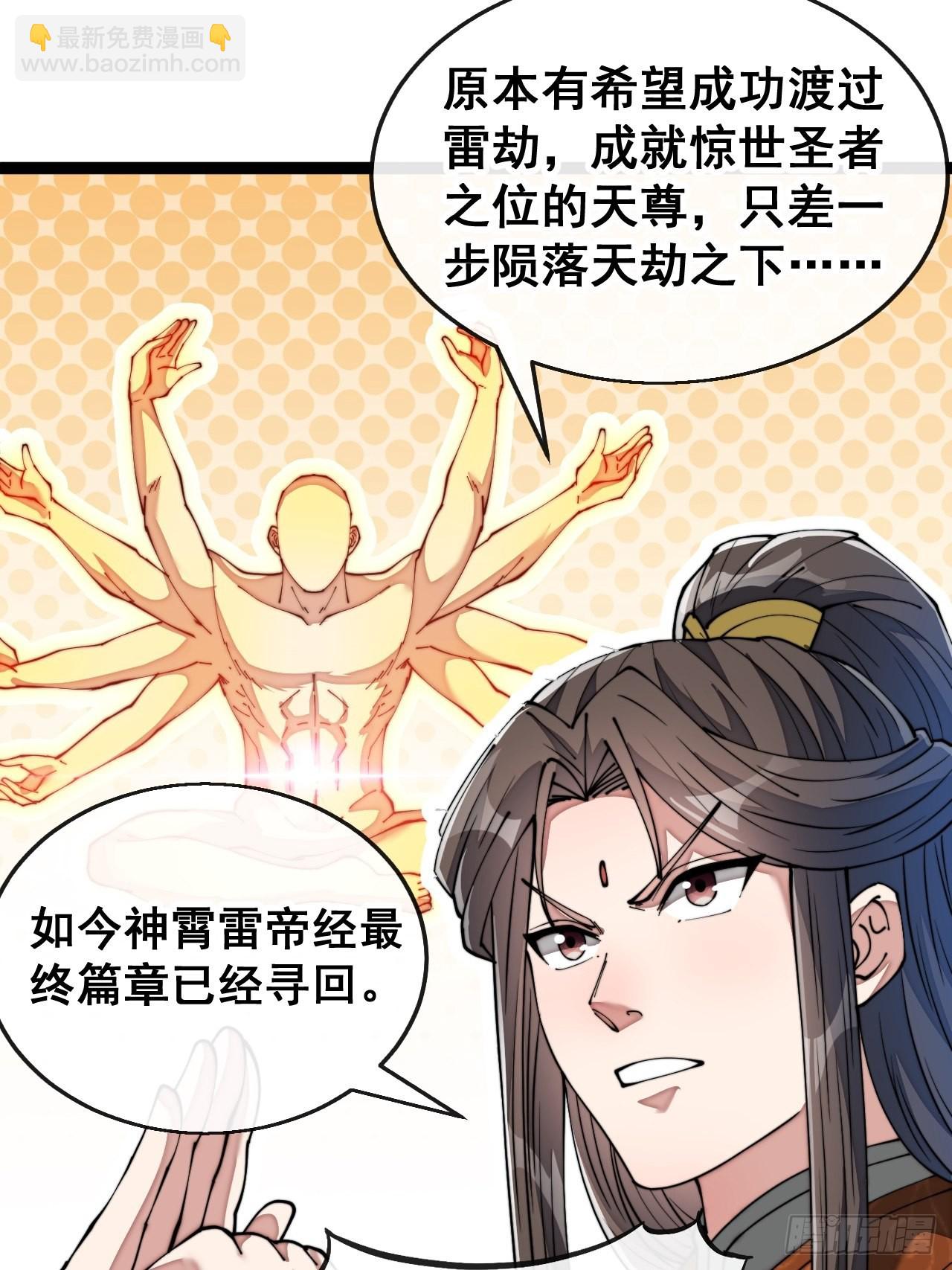 第七十四话：带领圣地崛起40