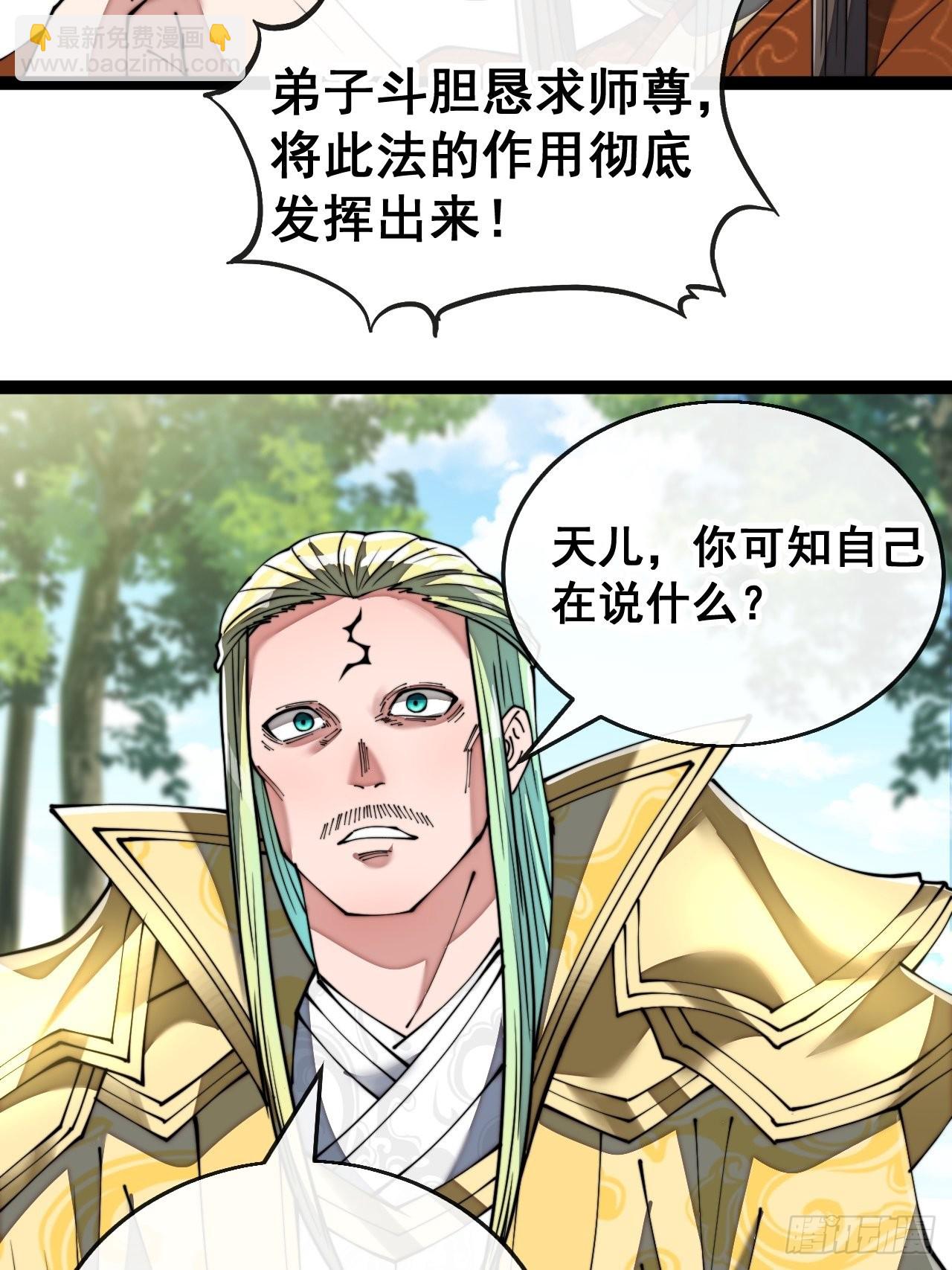第七十四话：带领圣地崛起41
