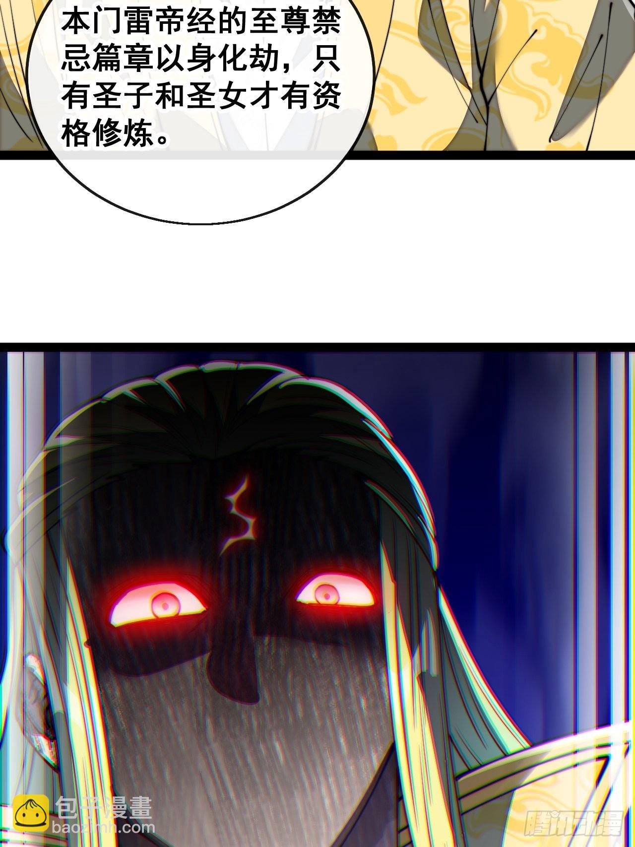 第七十四话：带领圣地崛起42