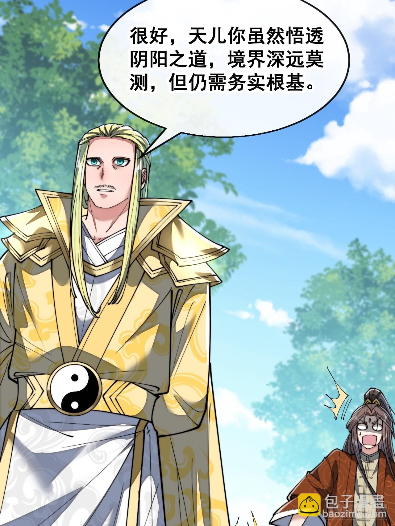 第七十四话：带领圣地崛起6