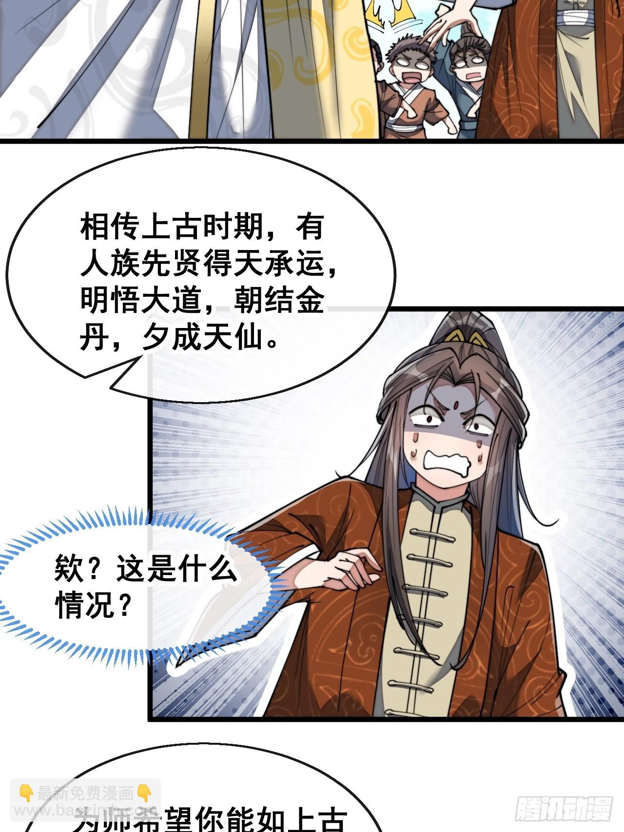 第七十四话：带领圣地崛起7