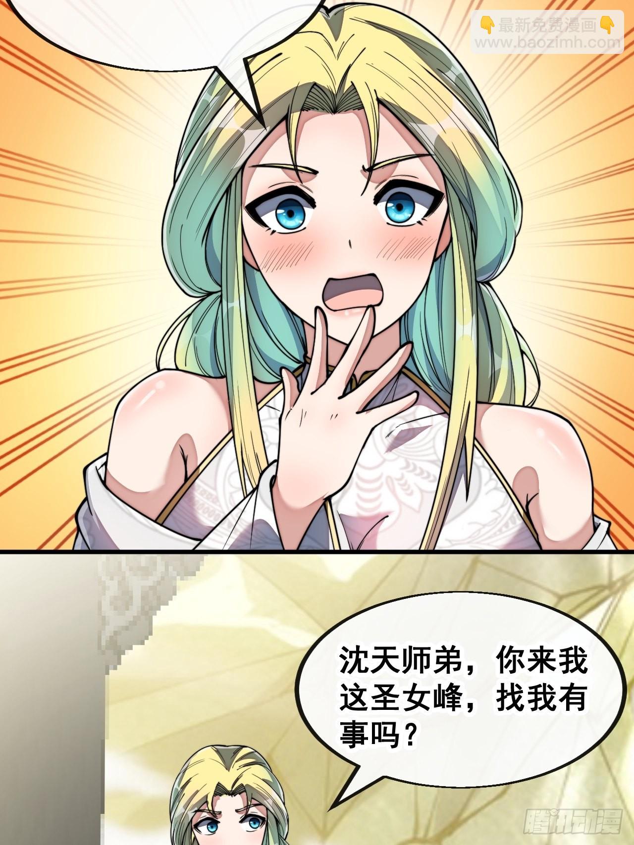 第七十八话：师姐在哪里？？14