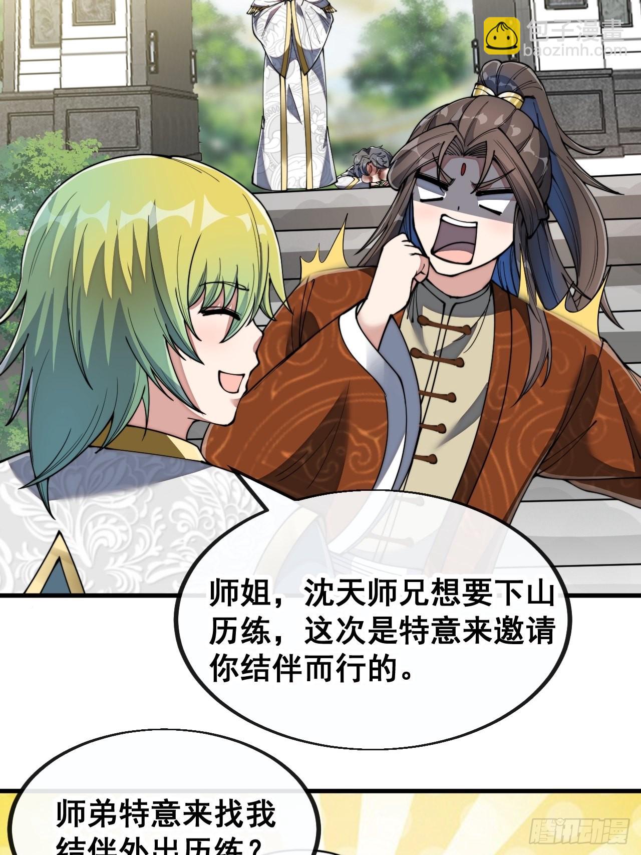 第七十八话：师姐在哪里？？18
