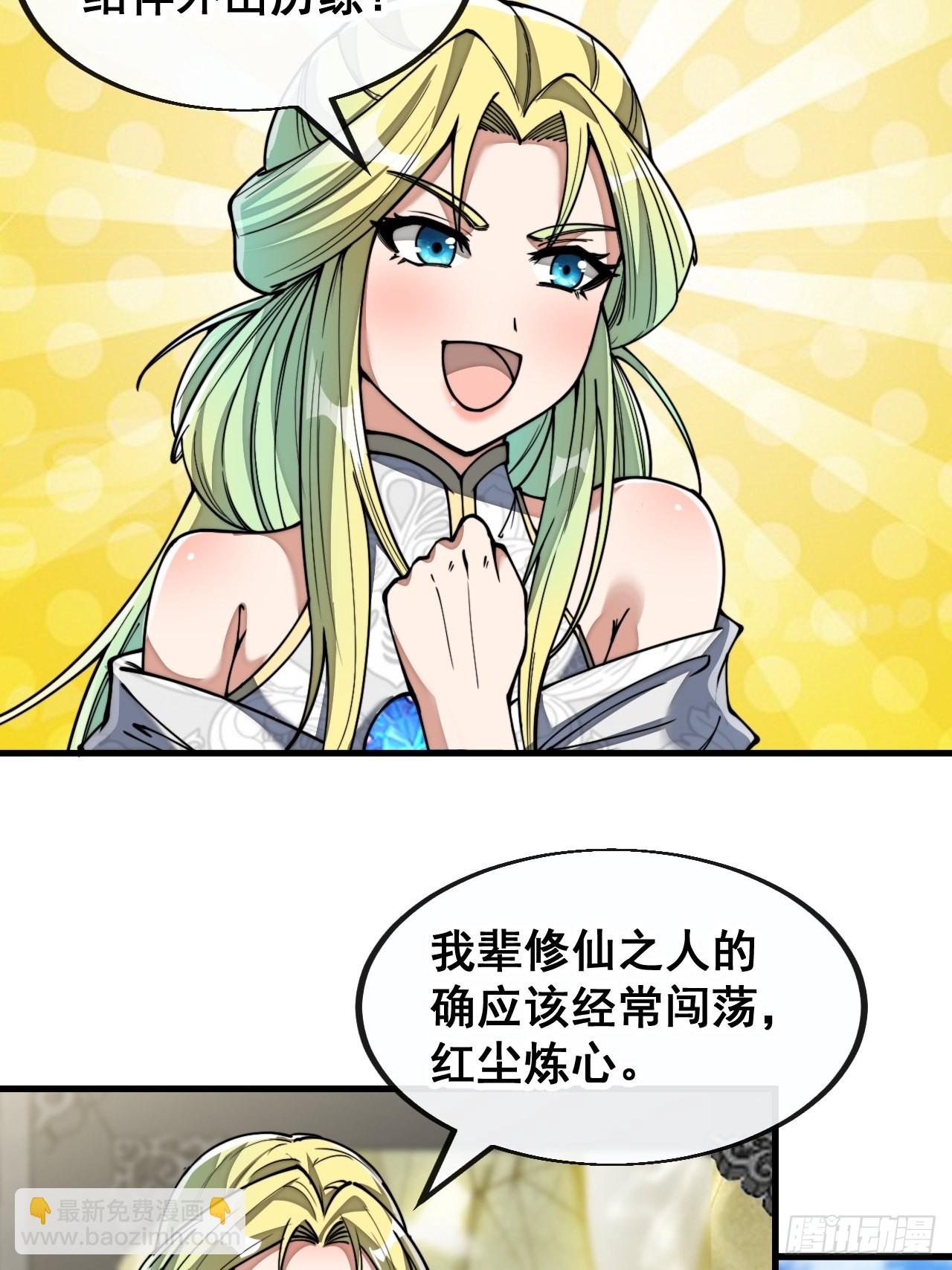 第七十八话：师姐在哪里？？19