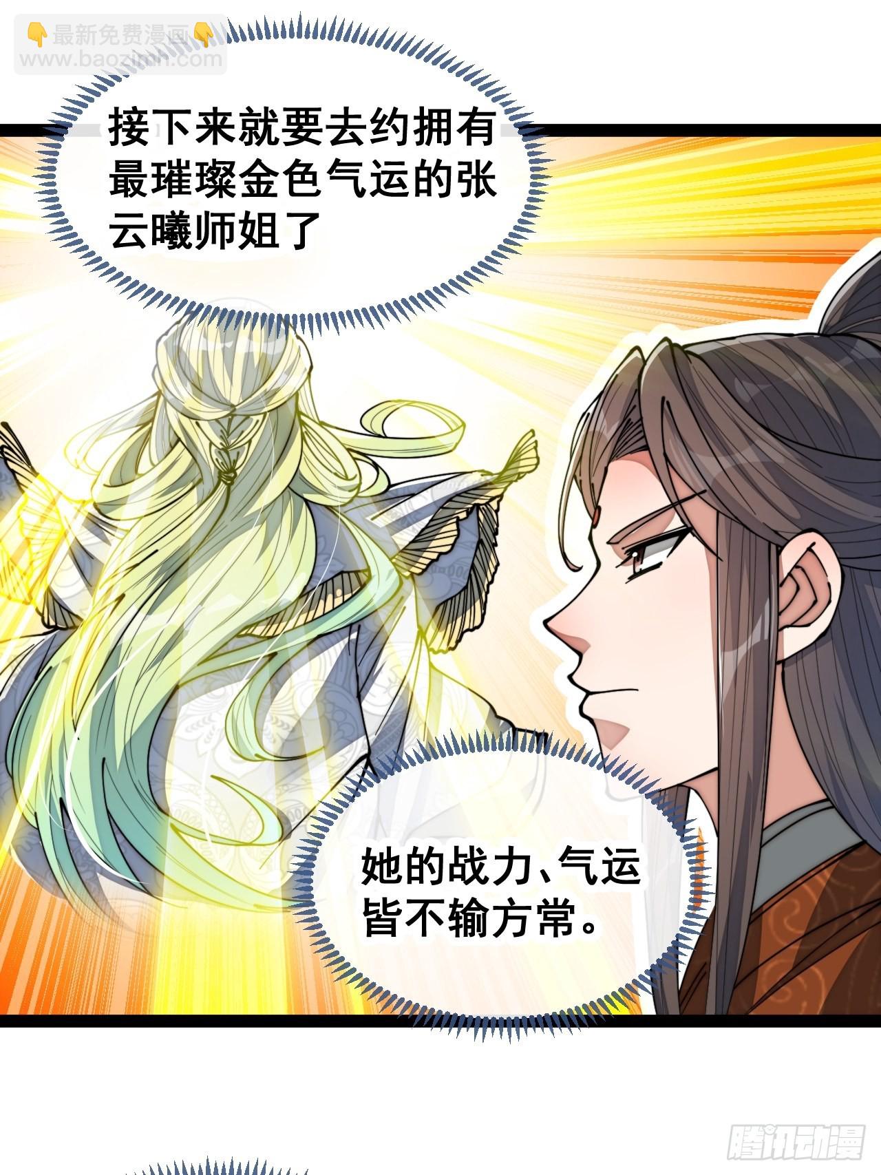第七十八话：师姐在哪里？？2