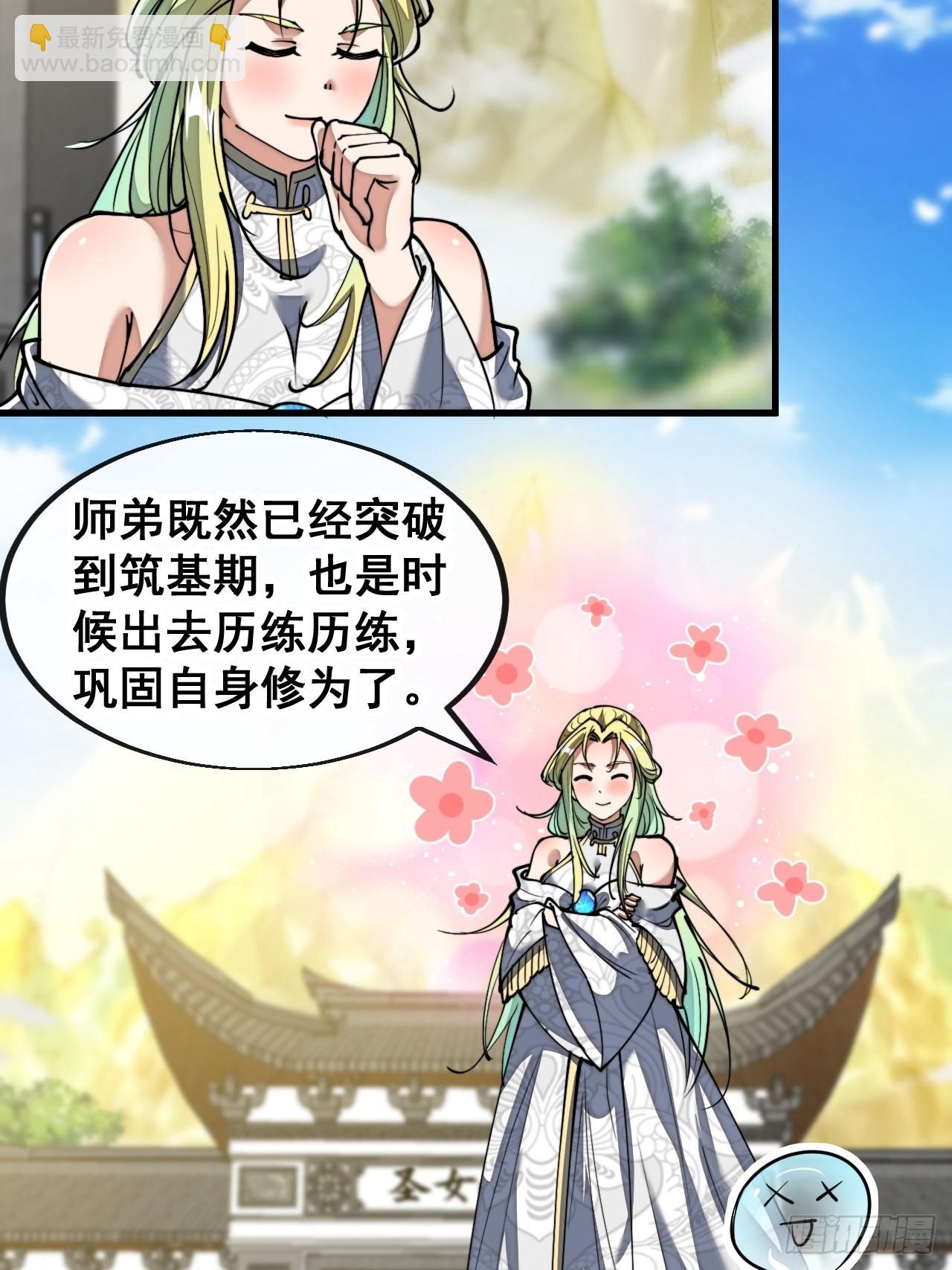第七十八话：师姐在哪里？？20