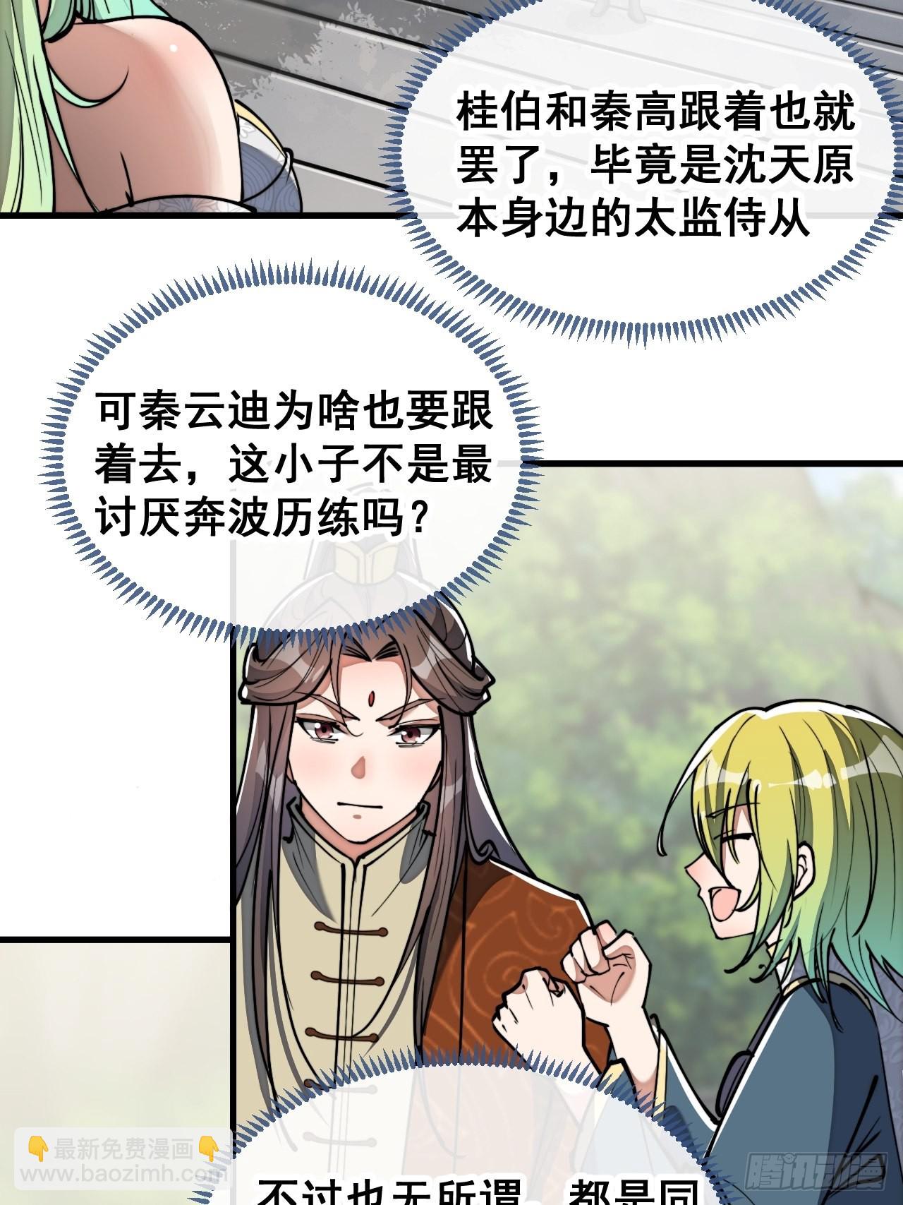 第七十八话：师姐在哪里？？22