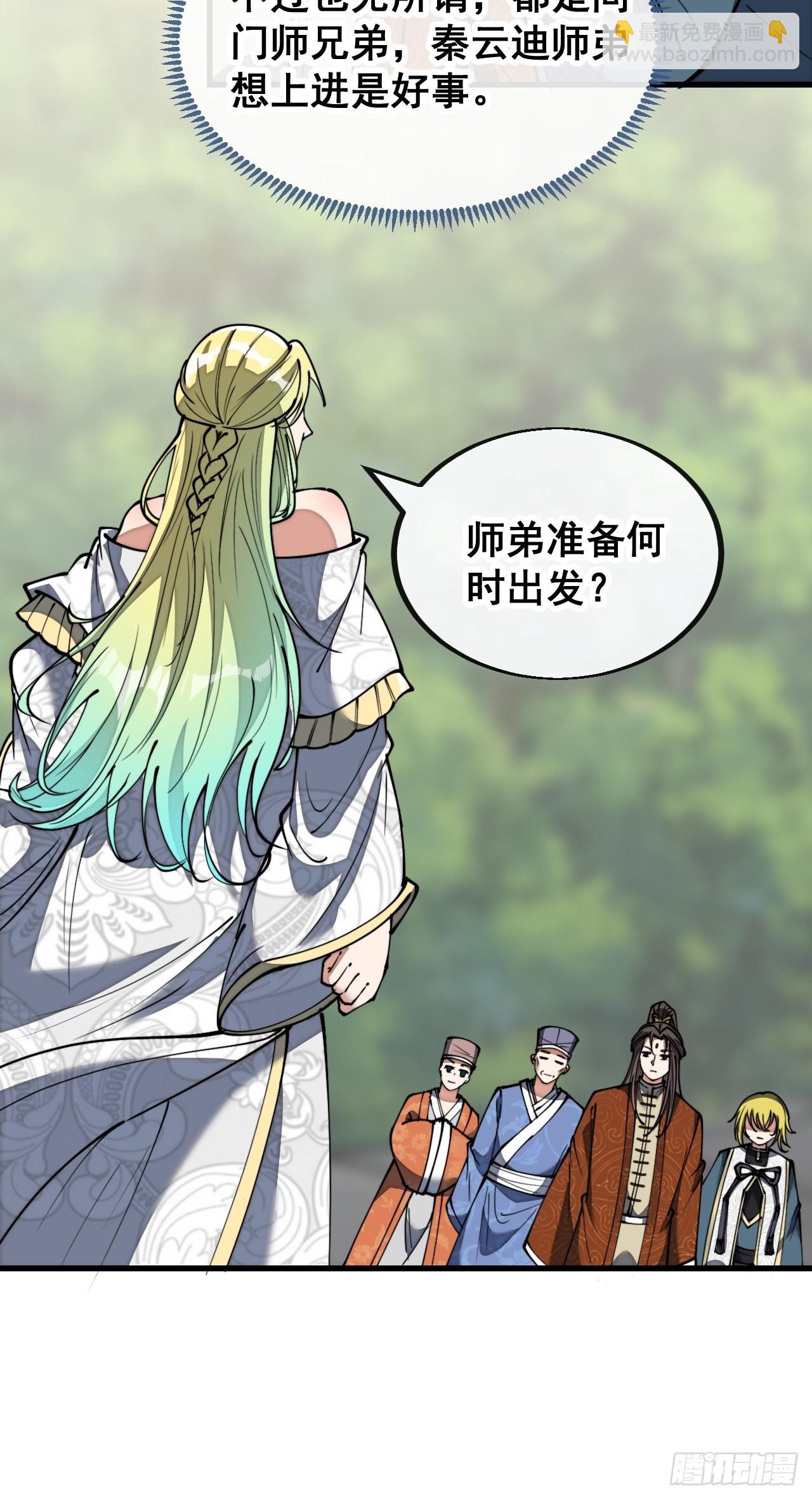 第七十八话：师姐在哪里？？23