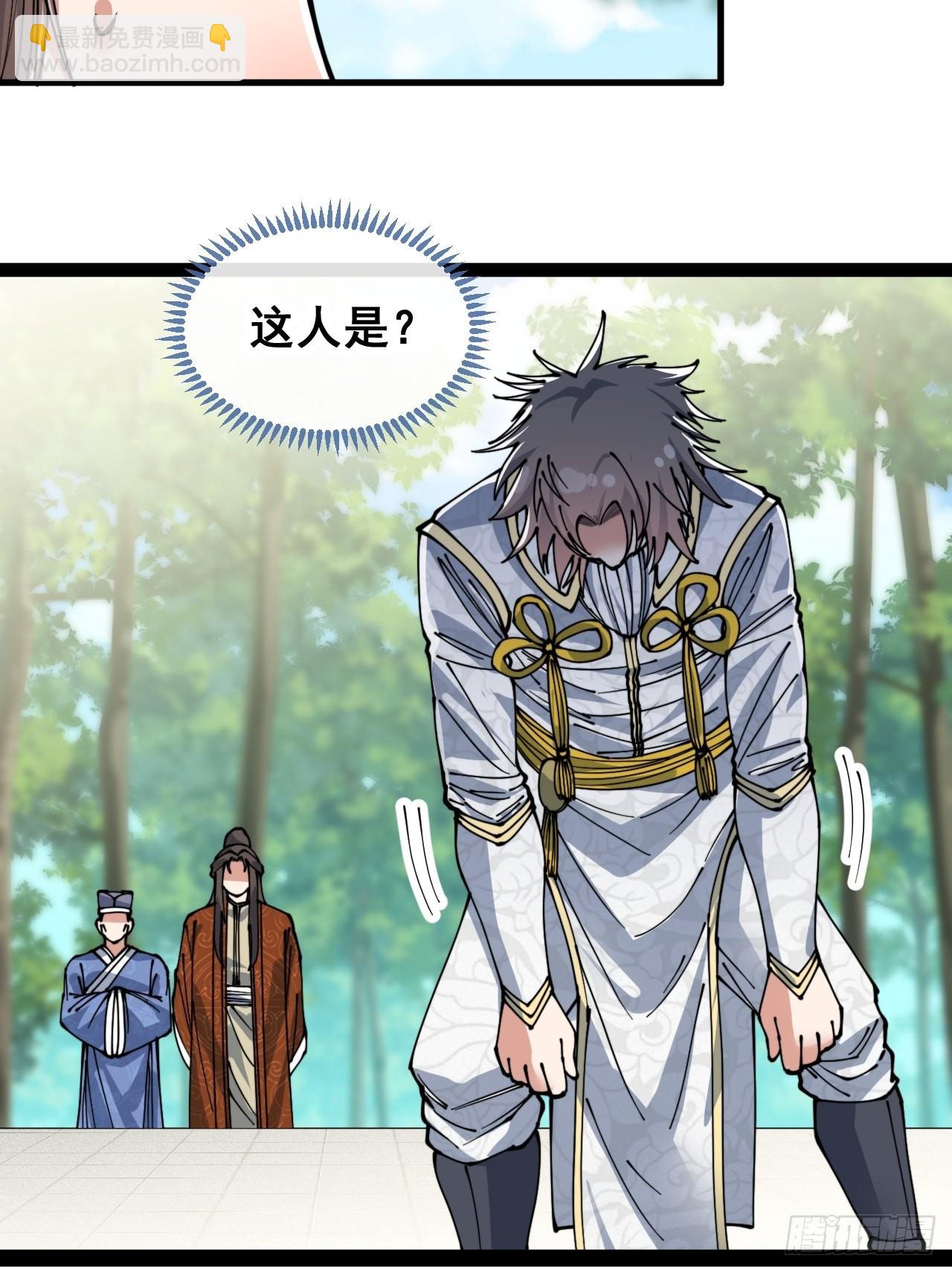 第七十八话：师姐在哪里？？29