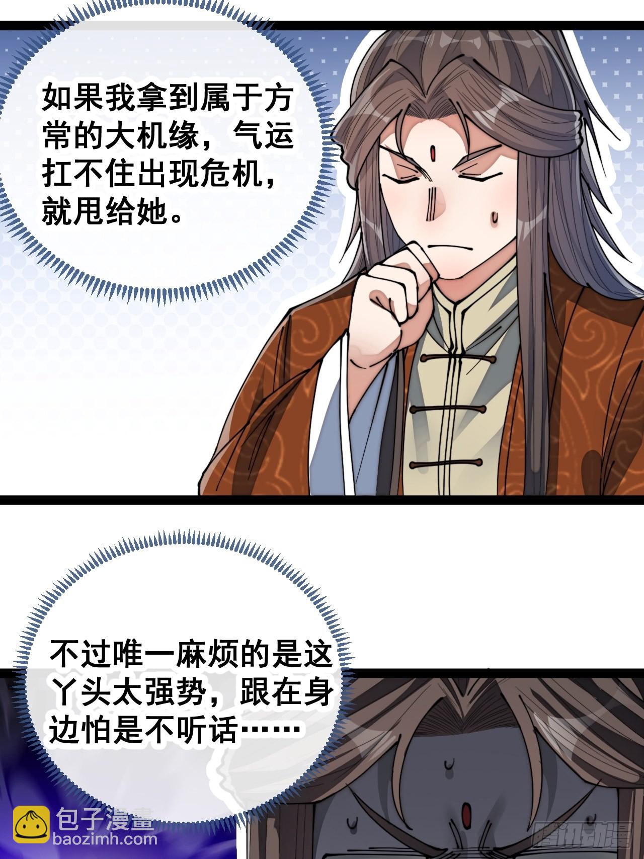 第七十八话：师姐在哪里？？3