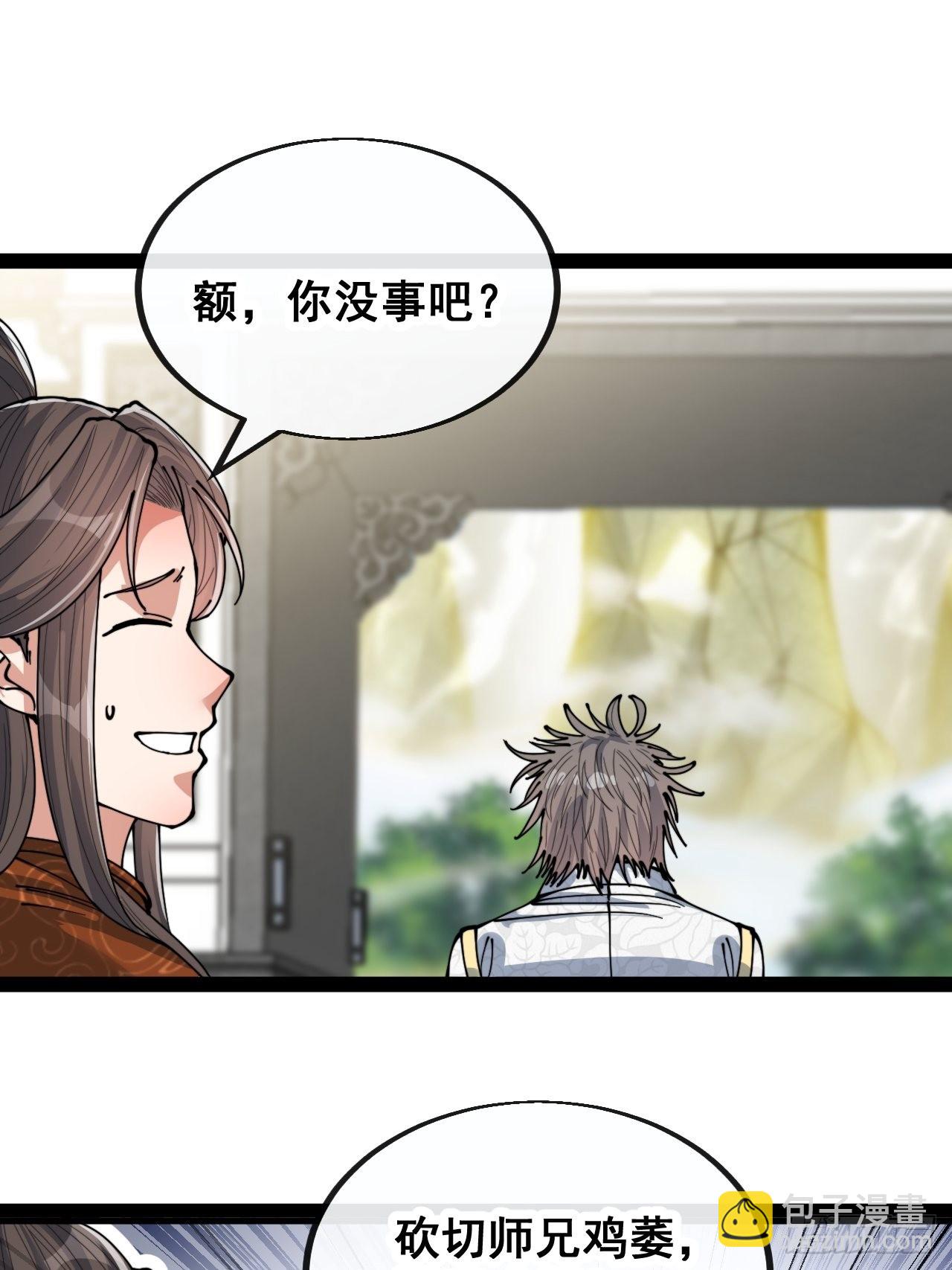 第七十八话：师姐在哪里？？30
