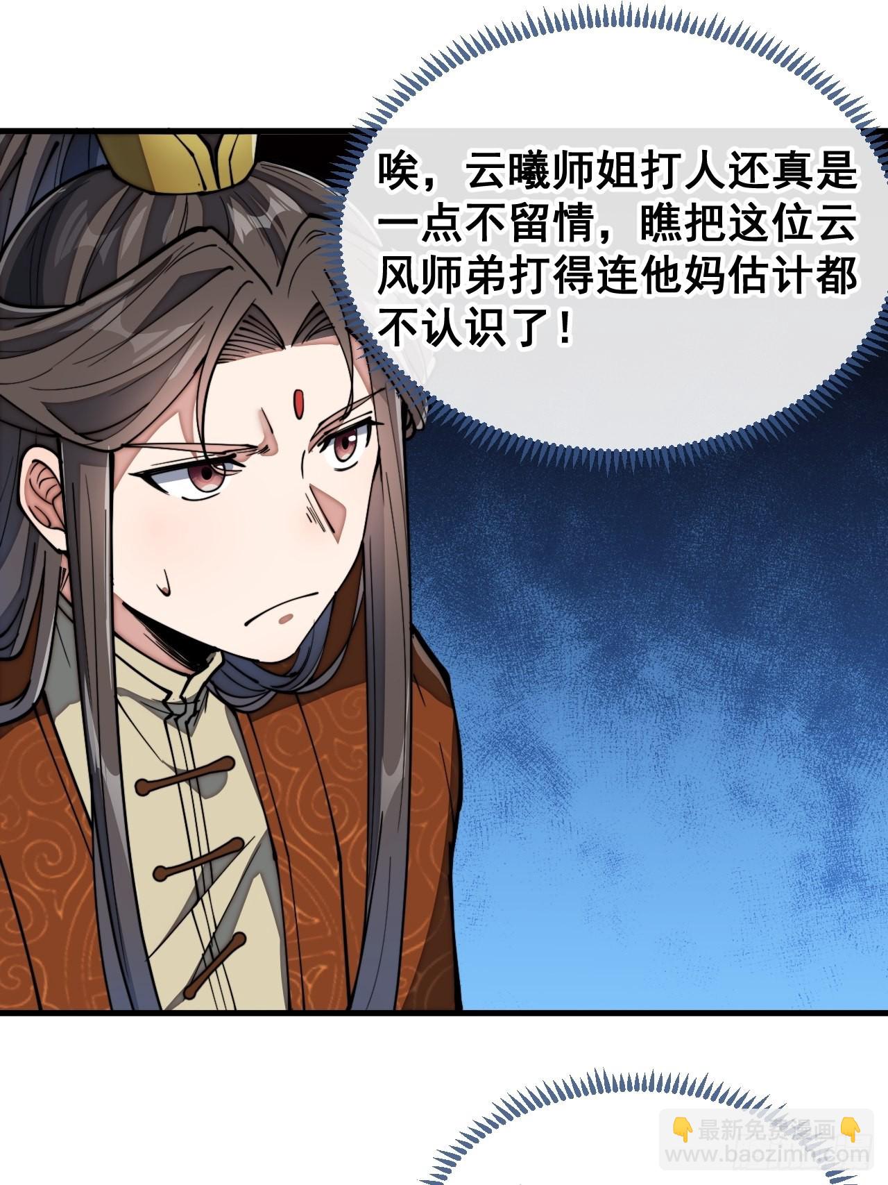 第七十八话：师姐在哪里？？35