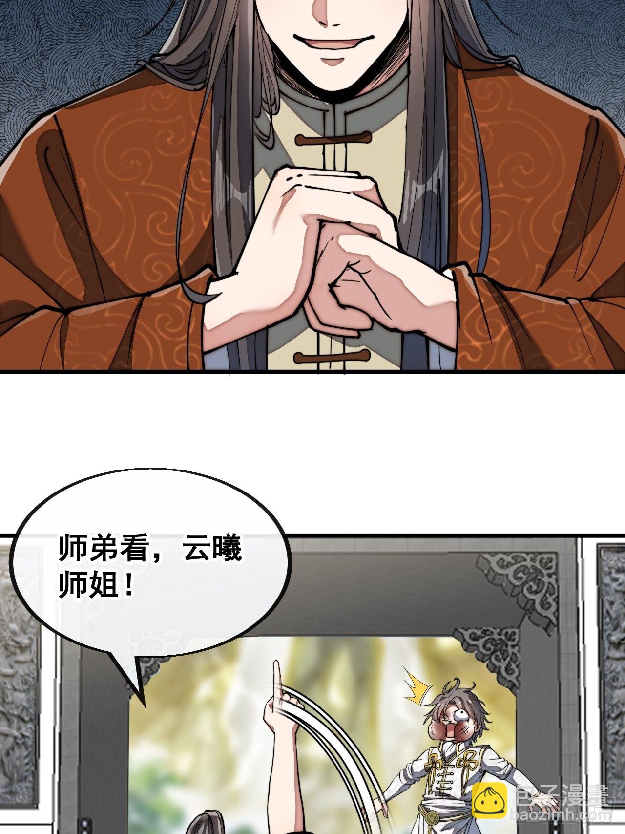 第七十八话：师姐在哪里？？38