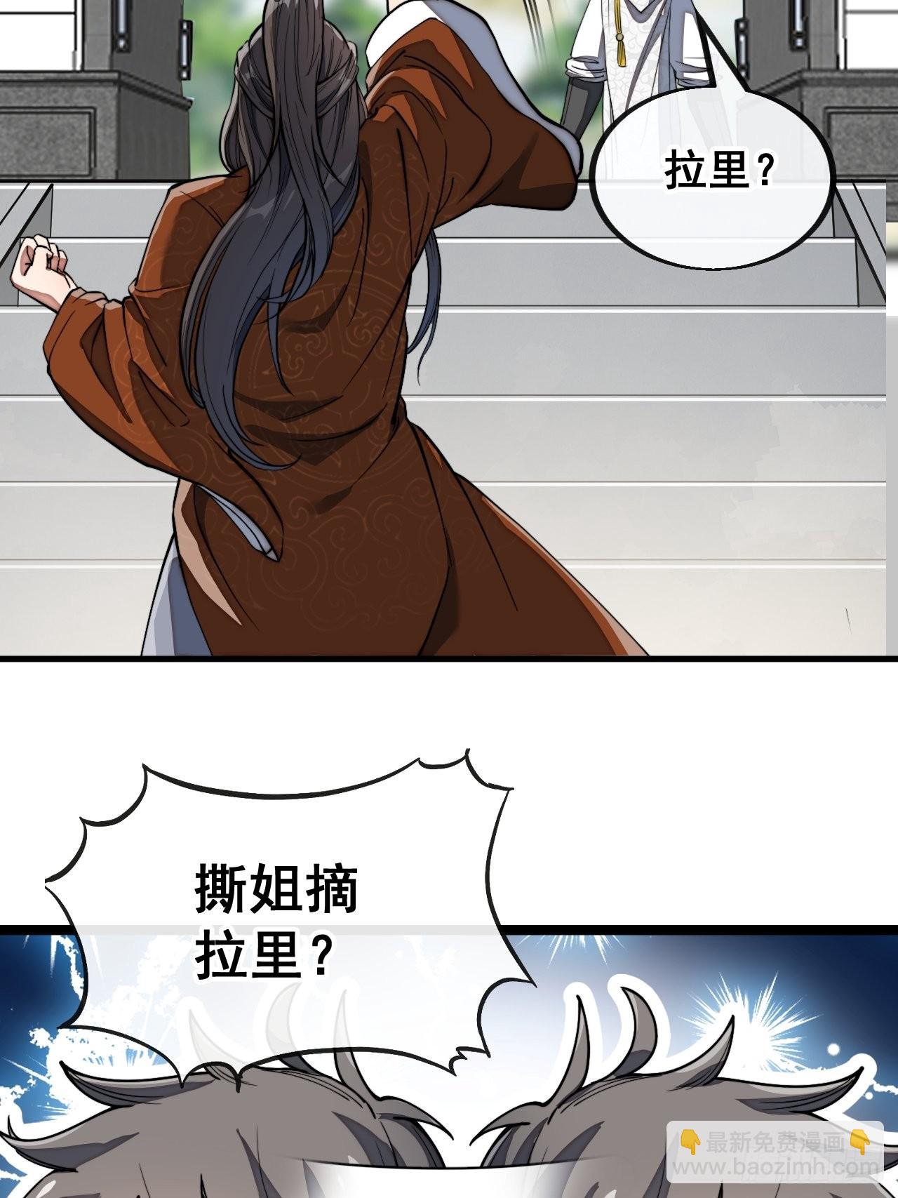 第七十八话：师姐在哪里？？39