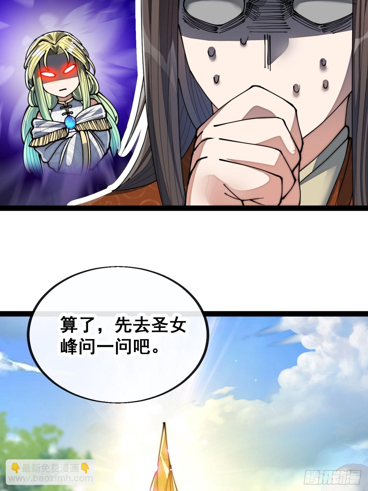 第七十八话：师姐在哪里？？4