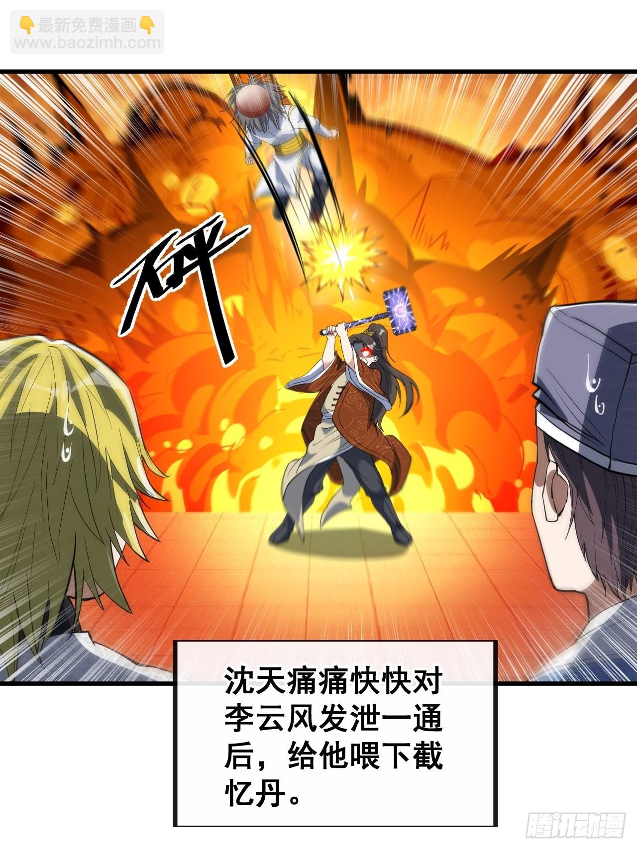 第七十八话：师姐在哪里？？46