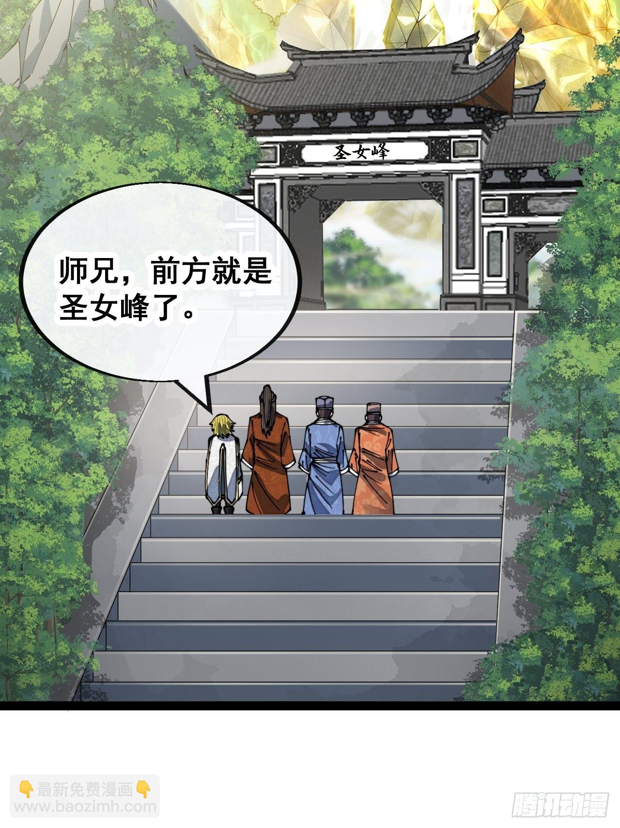 第七十八话：师姐在哪里？？6