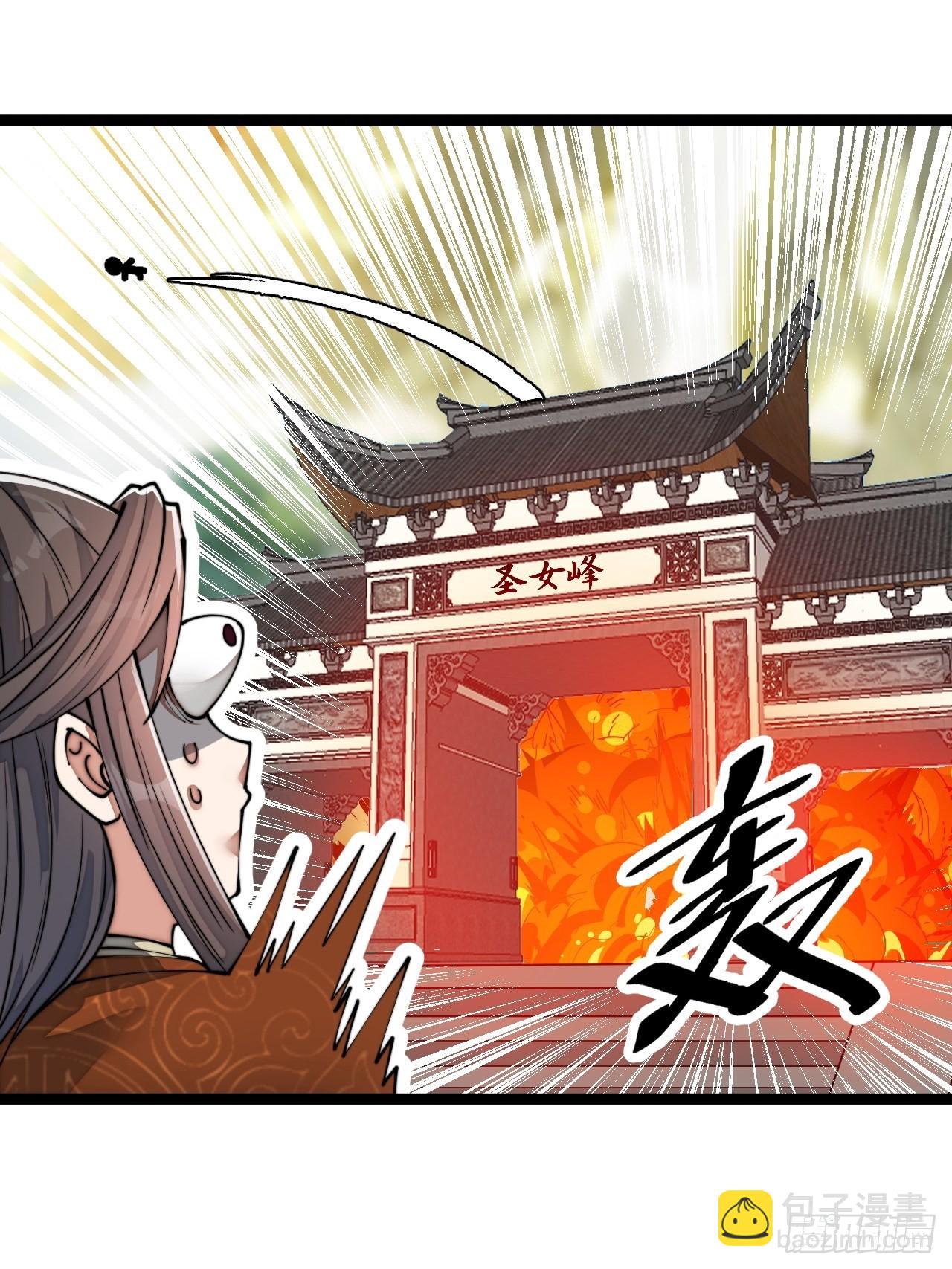 第七十八话：师姐在哪里？？7