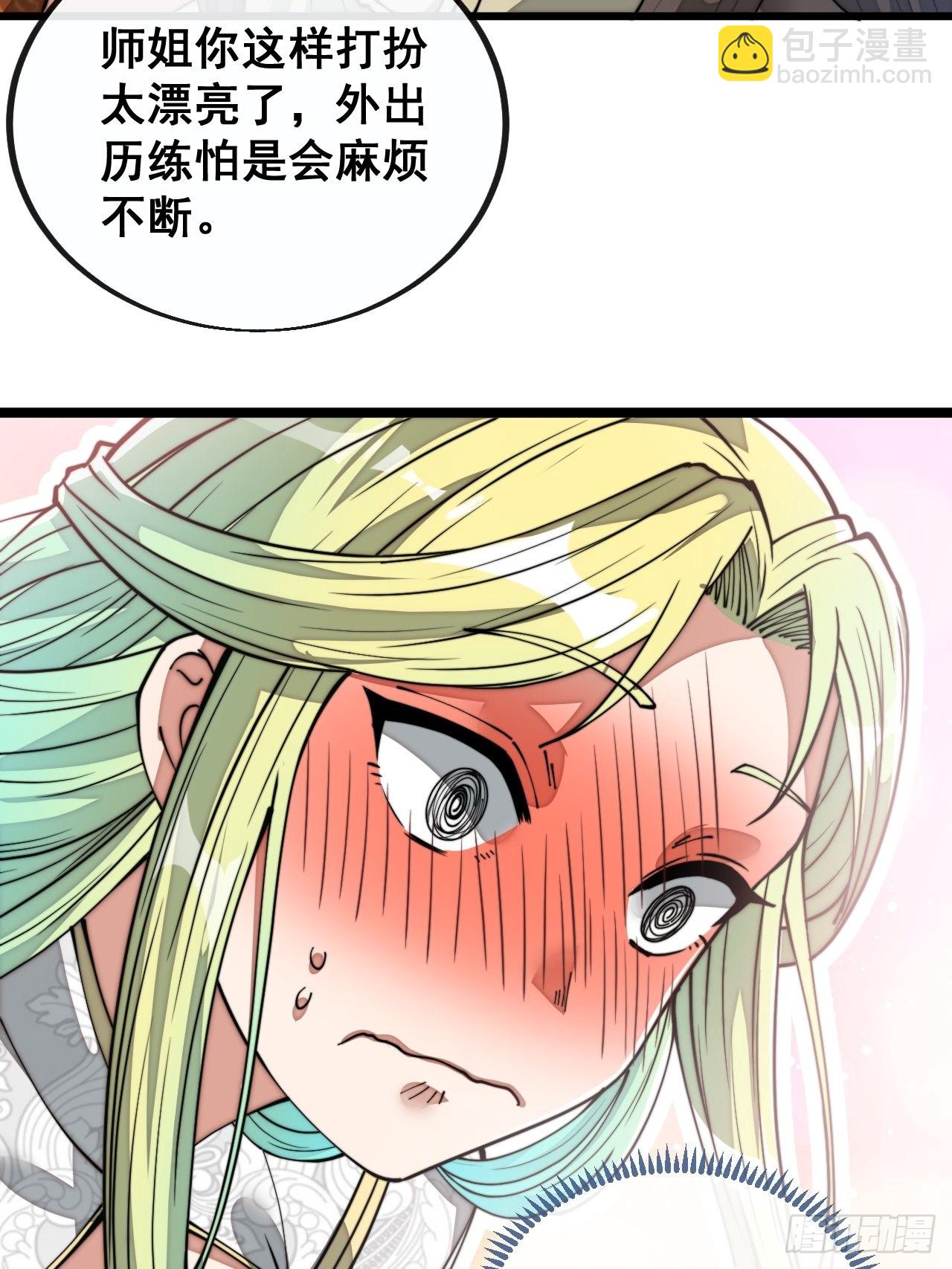 第七十九话：师姐越煞，敌人越怕20