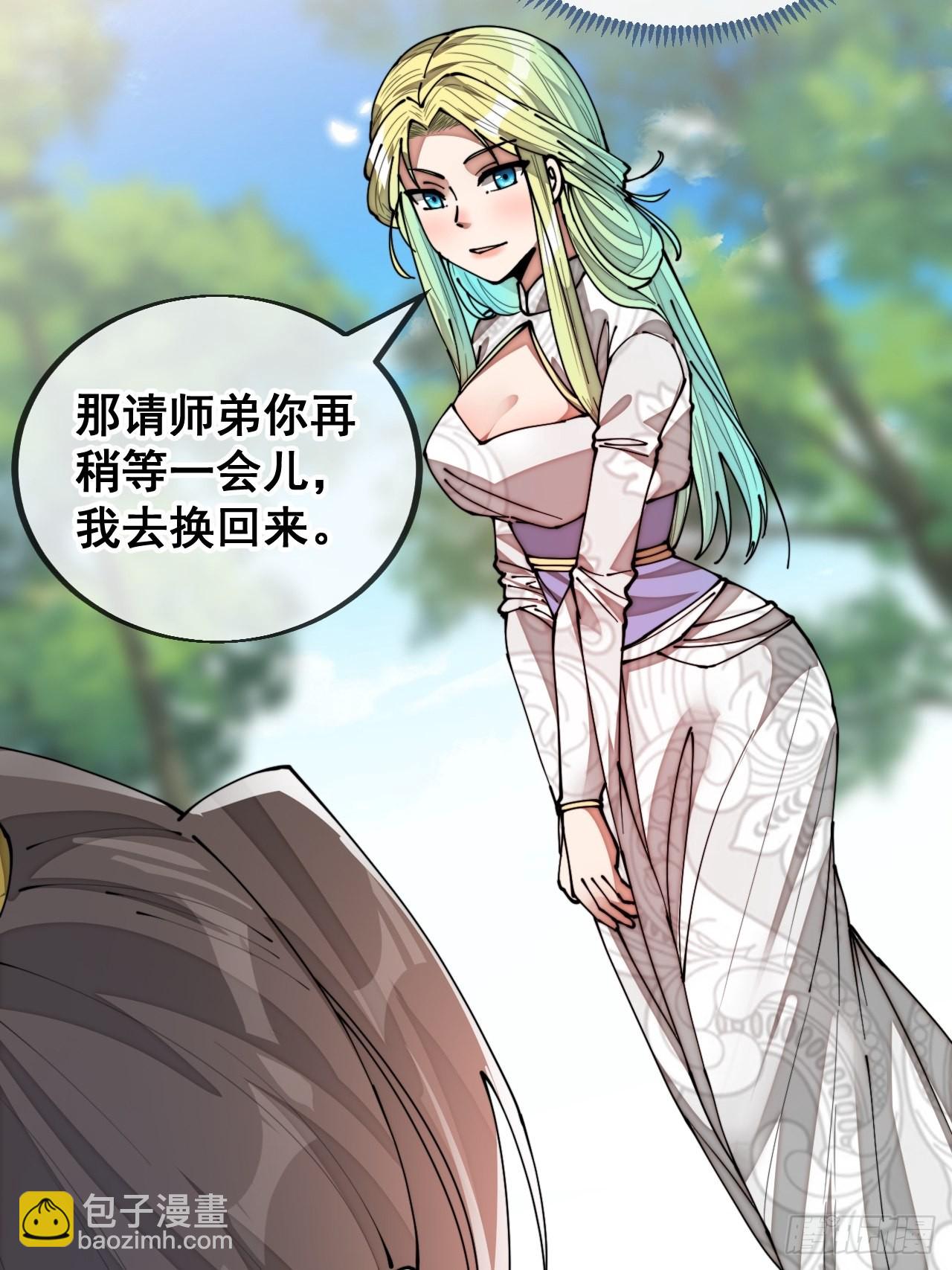 第七十九话：师姐越煞，敌人越怕27