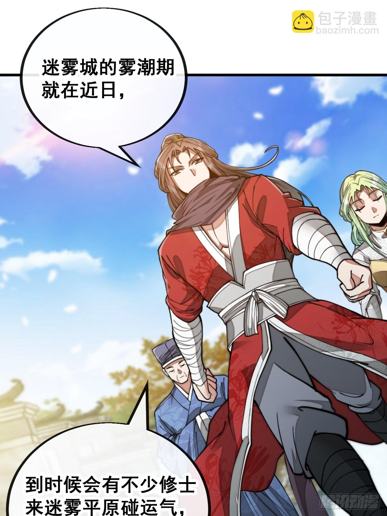 第七十九话：师姐越煞，敌人越怕50