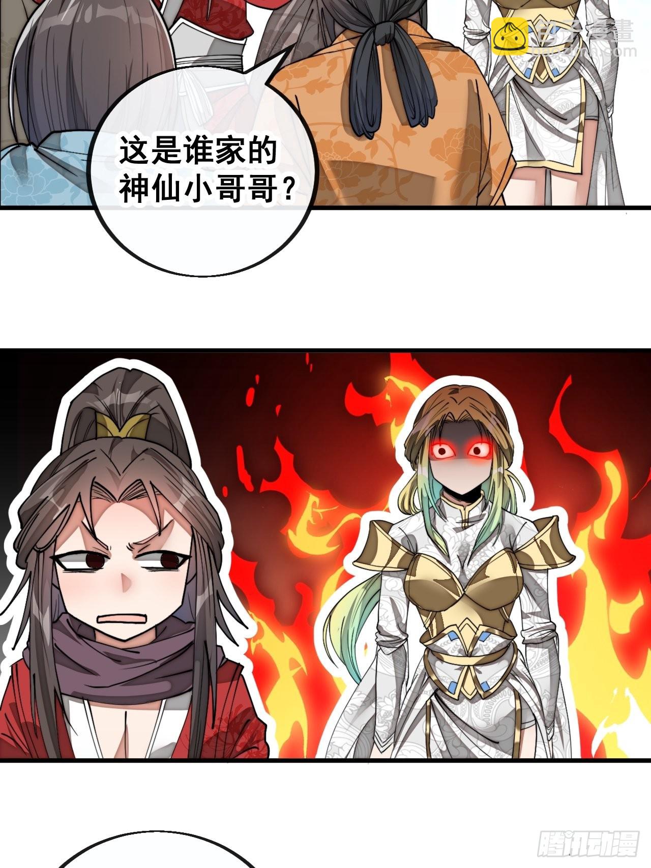 第七十九话：师姐越煞，敌人越怕53