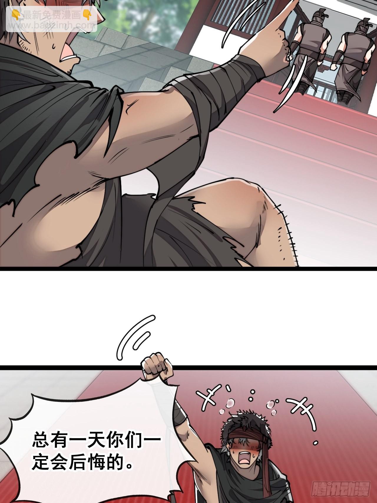 第八十话：仙子请自重11
