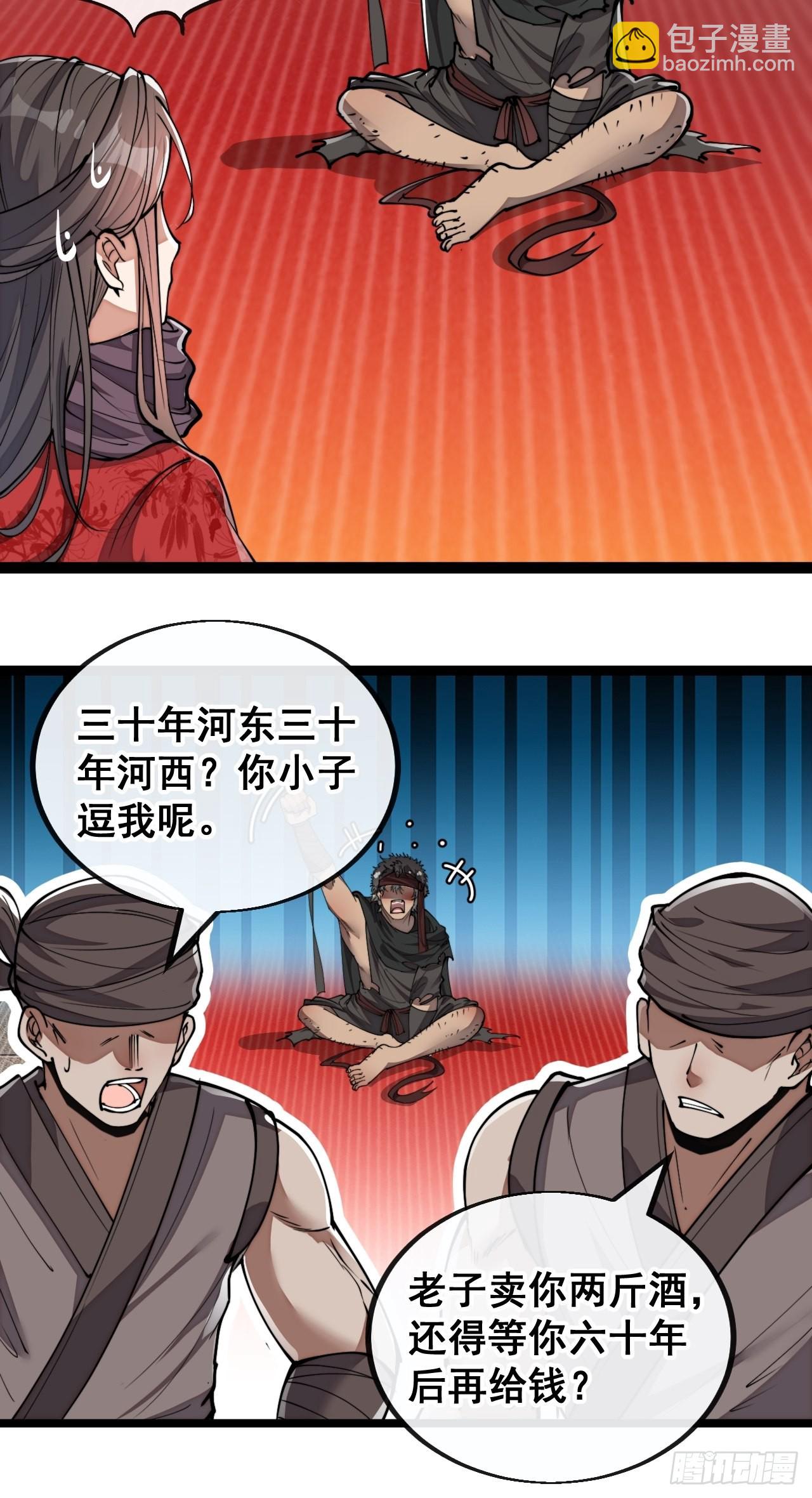 第八十话：仙子请自重12