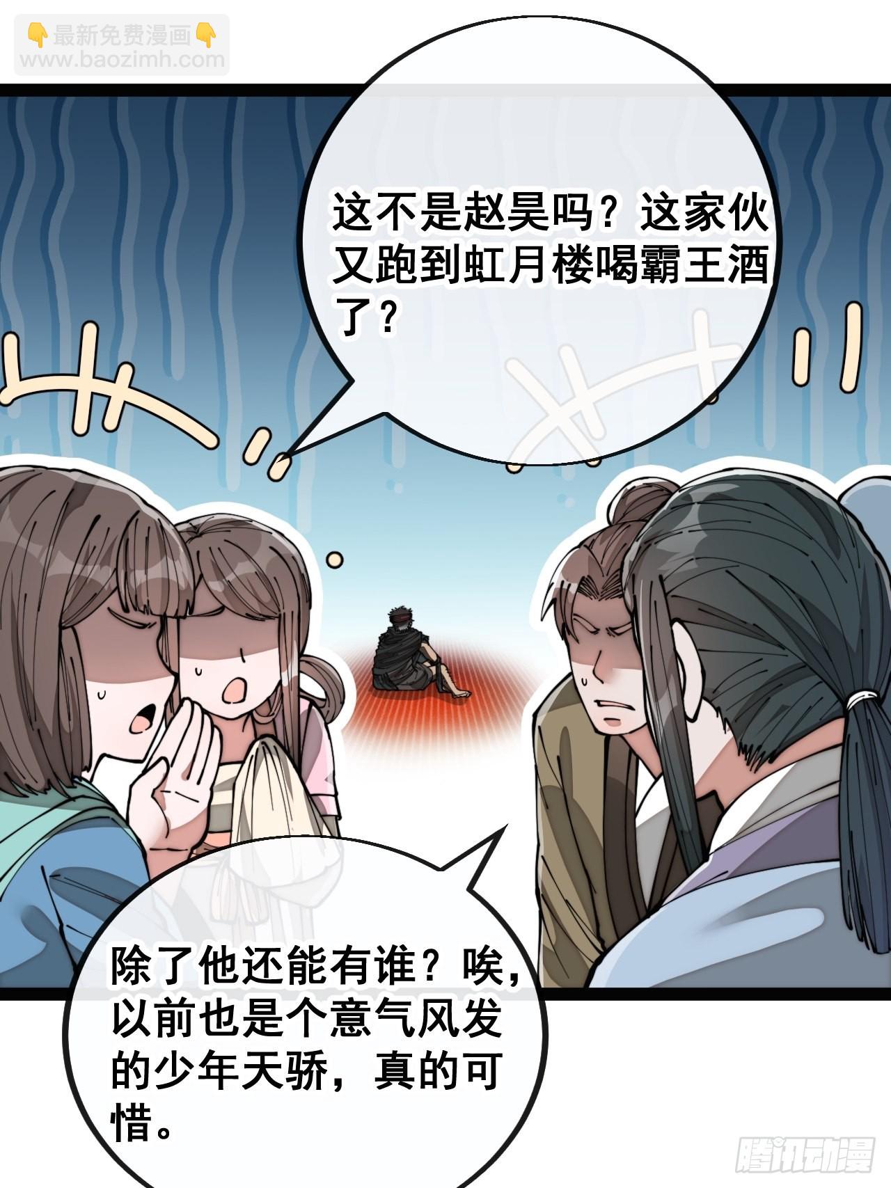 第八十话：仙子请自重13