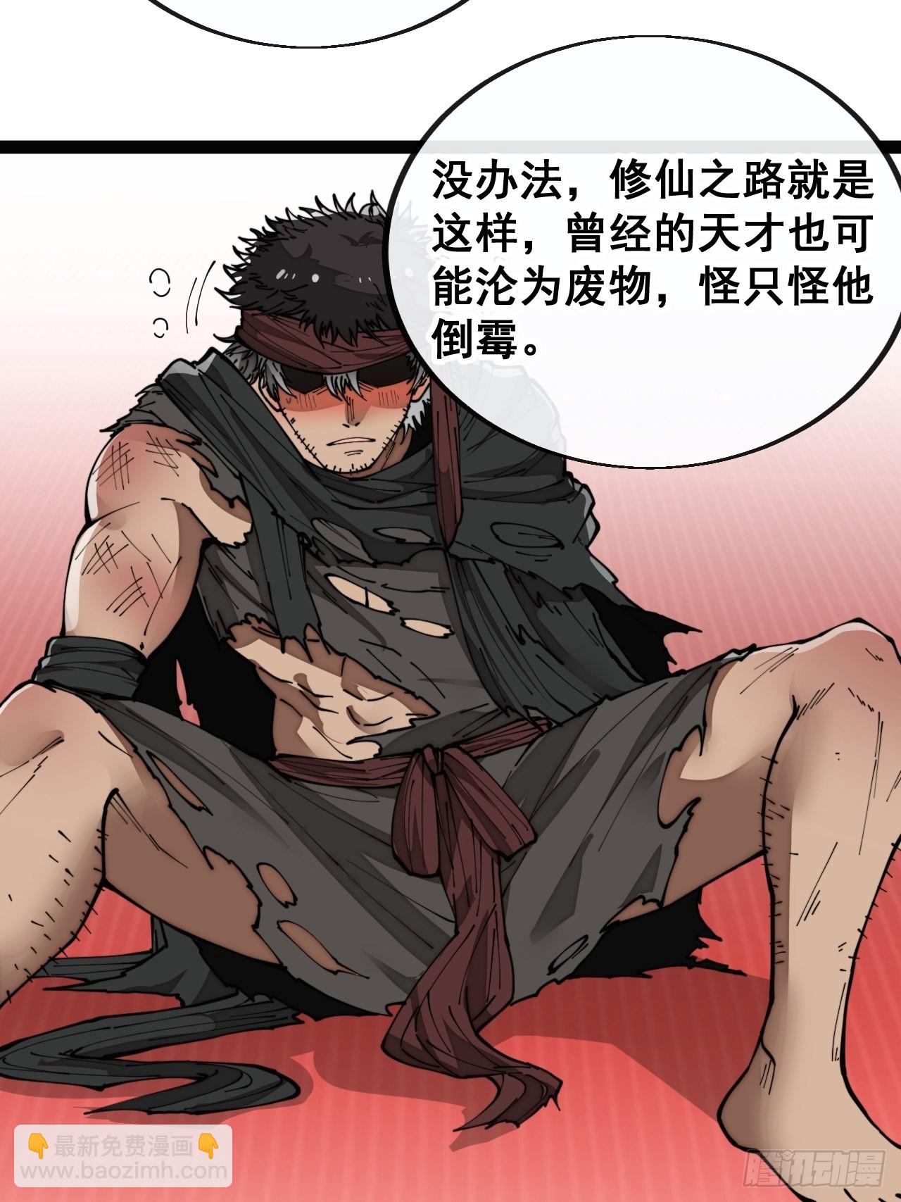 第八十话：仙子请自重14