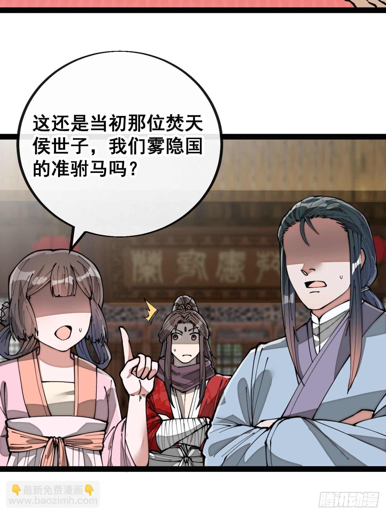 第八十话：仙子请自重15